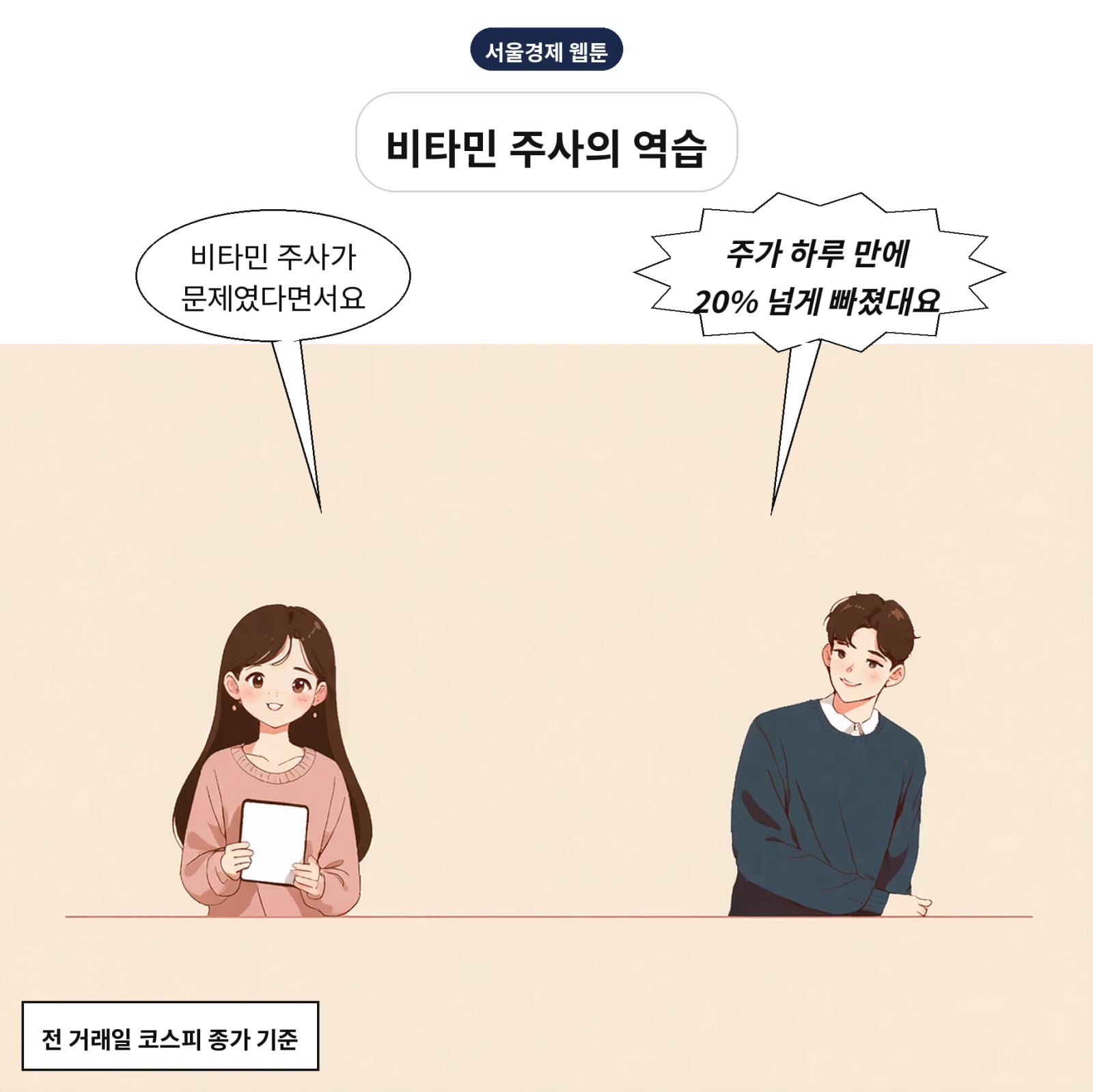 DN오토모티브 주가가 전일 대비 20.43% 하락한 3만 9150원에 마감했다