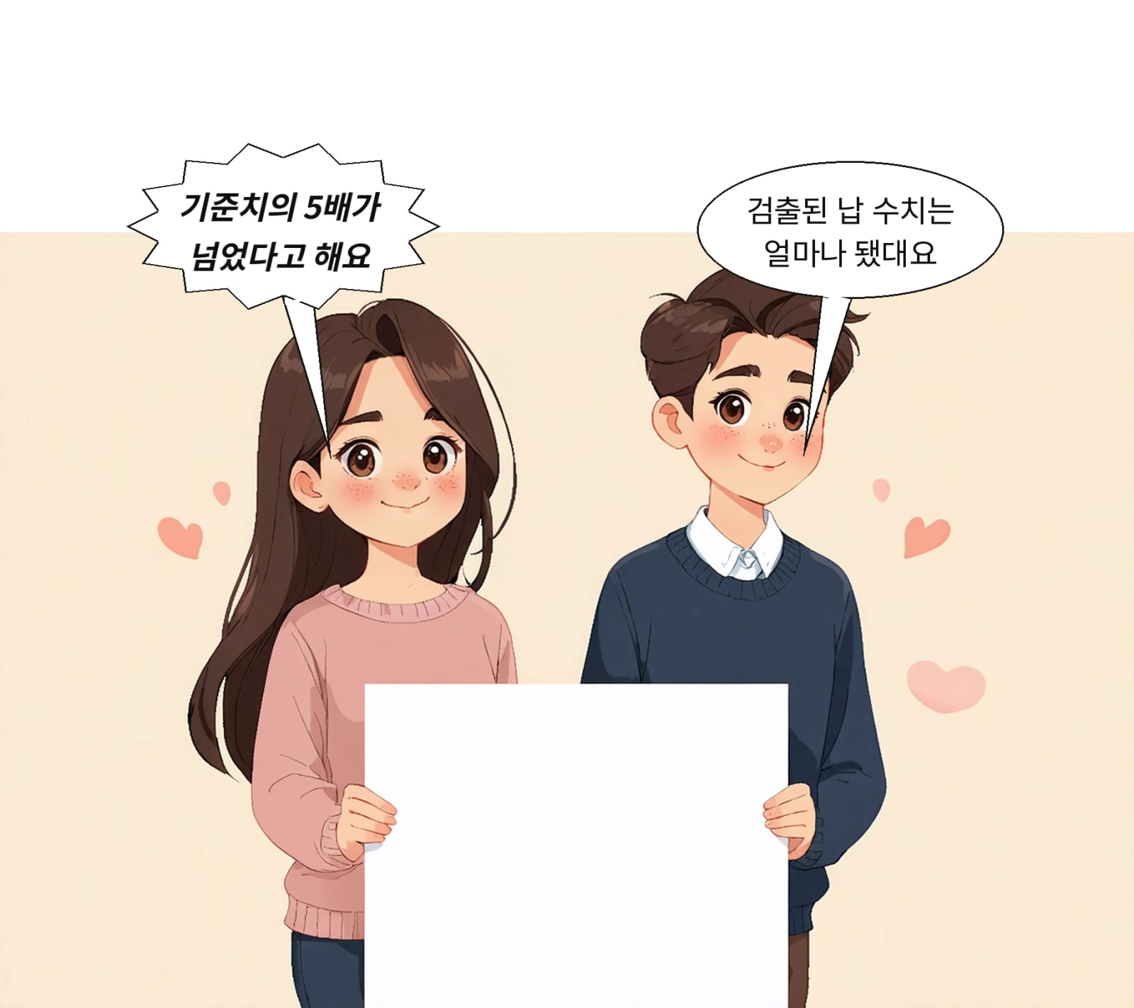 청와대는 기준치의 5배 넘는 납이 검출됐다고 밝혔다