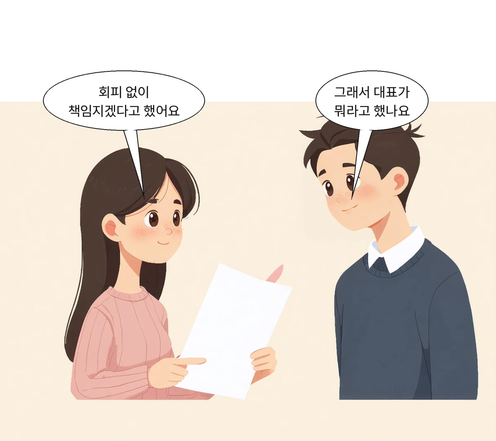 김인환 대표는 명의로 사과문을 내고 책임지겠다고 밝혔다