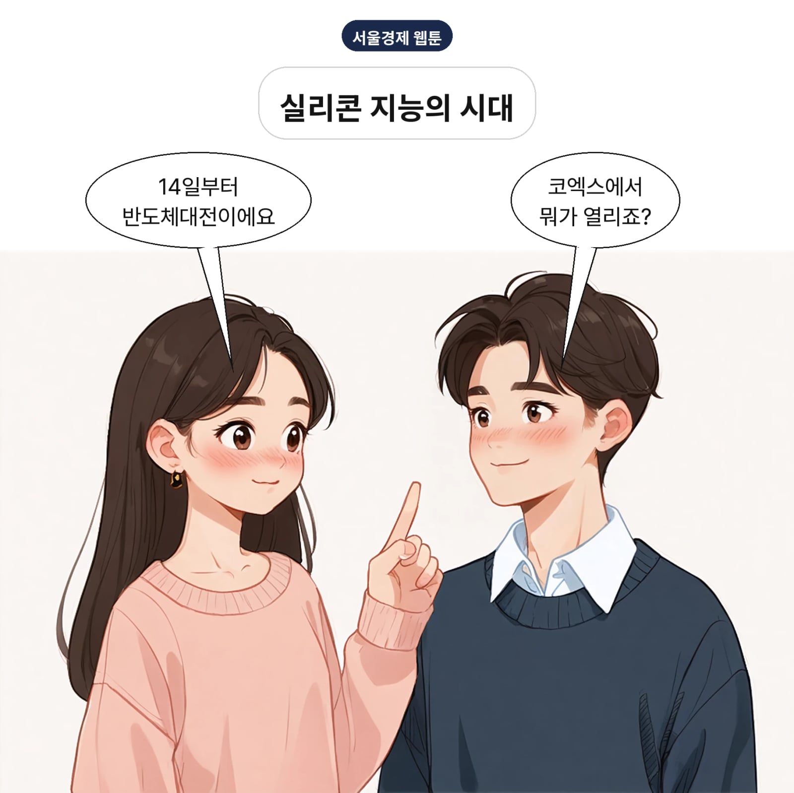 SEDEX 2026이 10월 14일부터 16일까지 코엑스에서 열린다