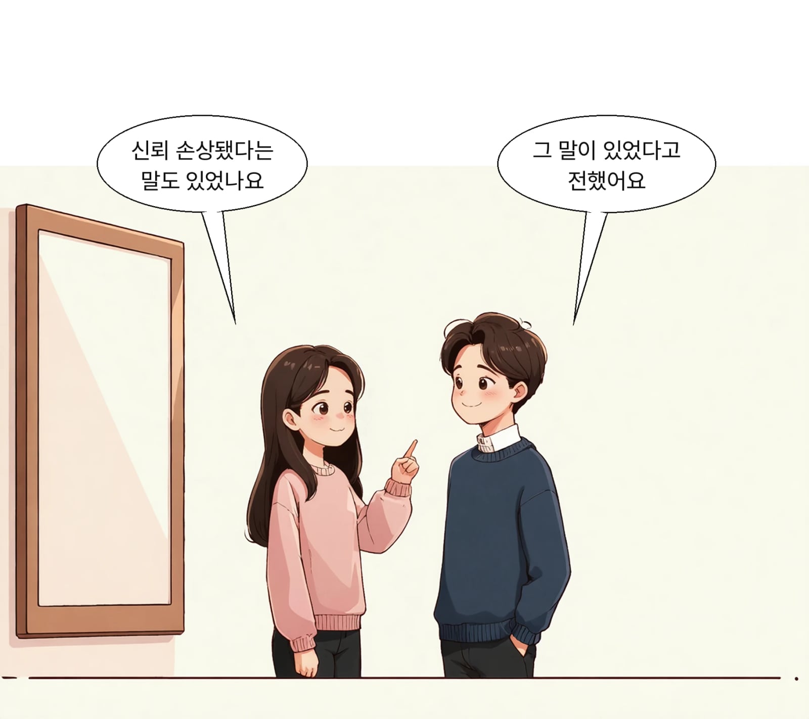 강 대사는 미국이 정보협력에 문제가 있다고 말했다고 확인했다