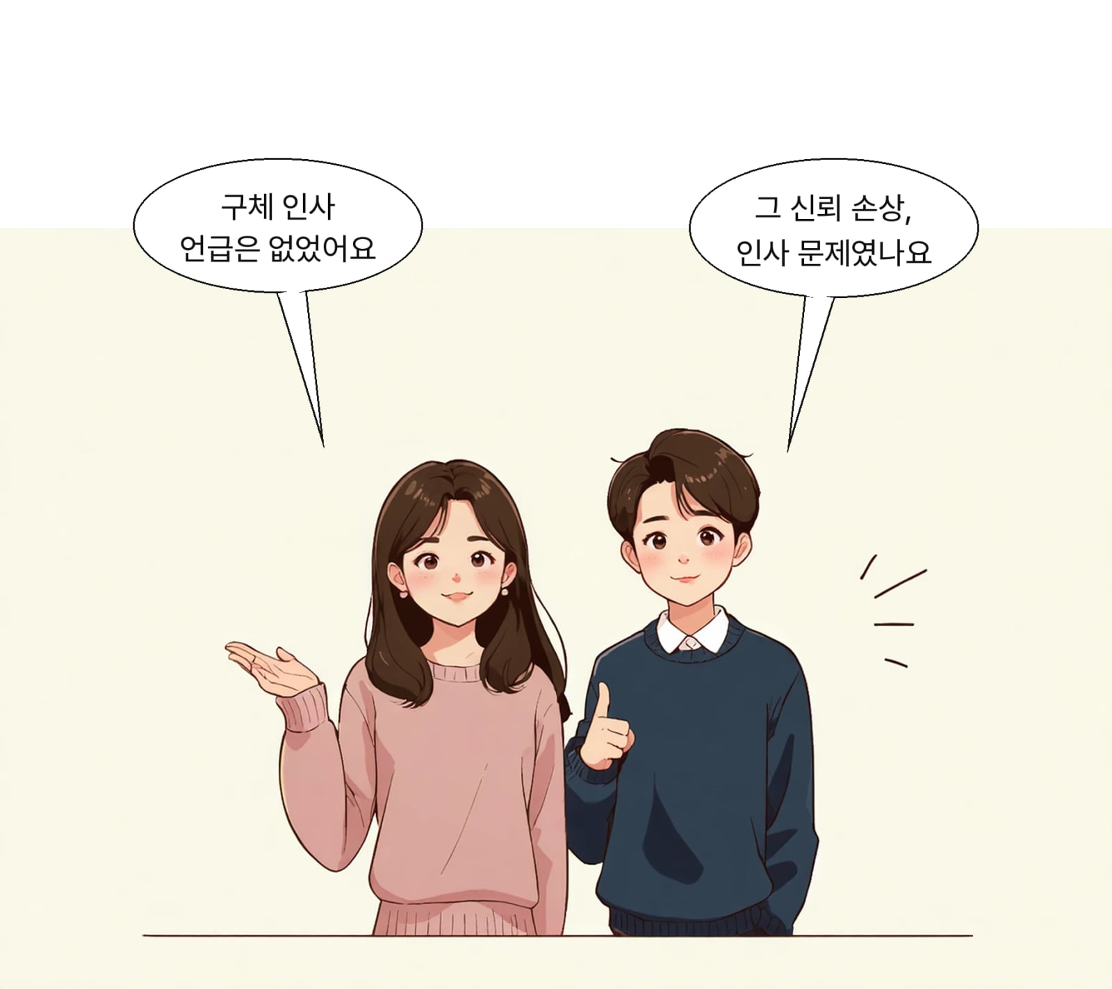 강 대사, 루비오 장관이 구체 인사는 언급 안 했다고 밝혔다