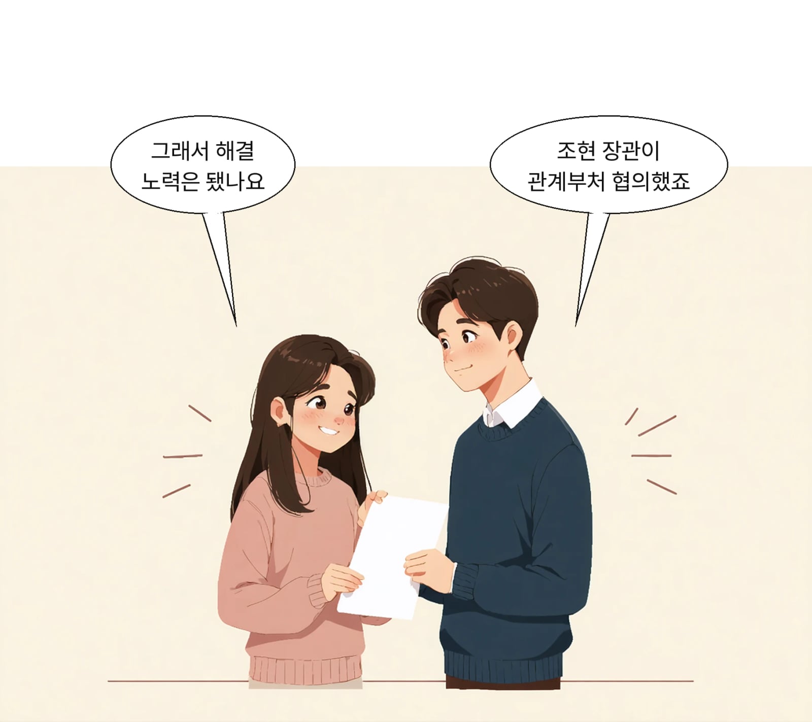 조현 장관, 귀국 후 관계부처와 협의해 해결 노력했다고 전했다