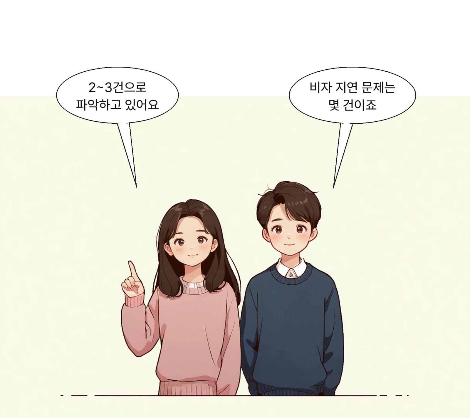 국정원 직원 비자 발급 지연 문제, 2~3건으로 파악되고 있다