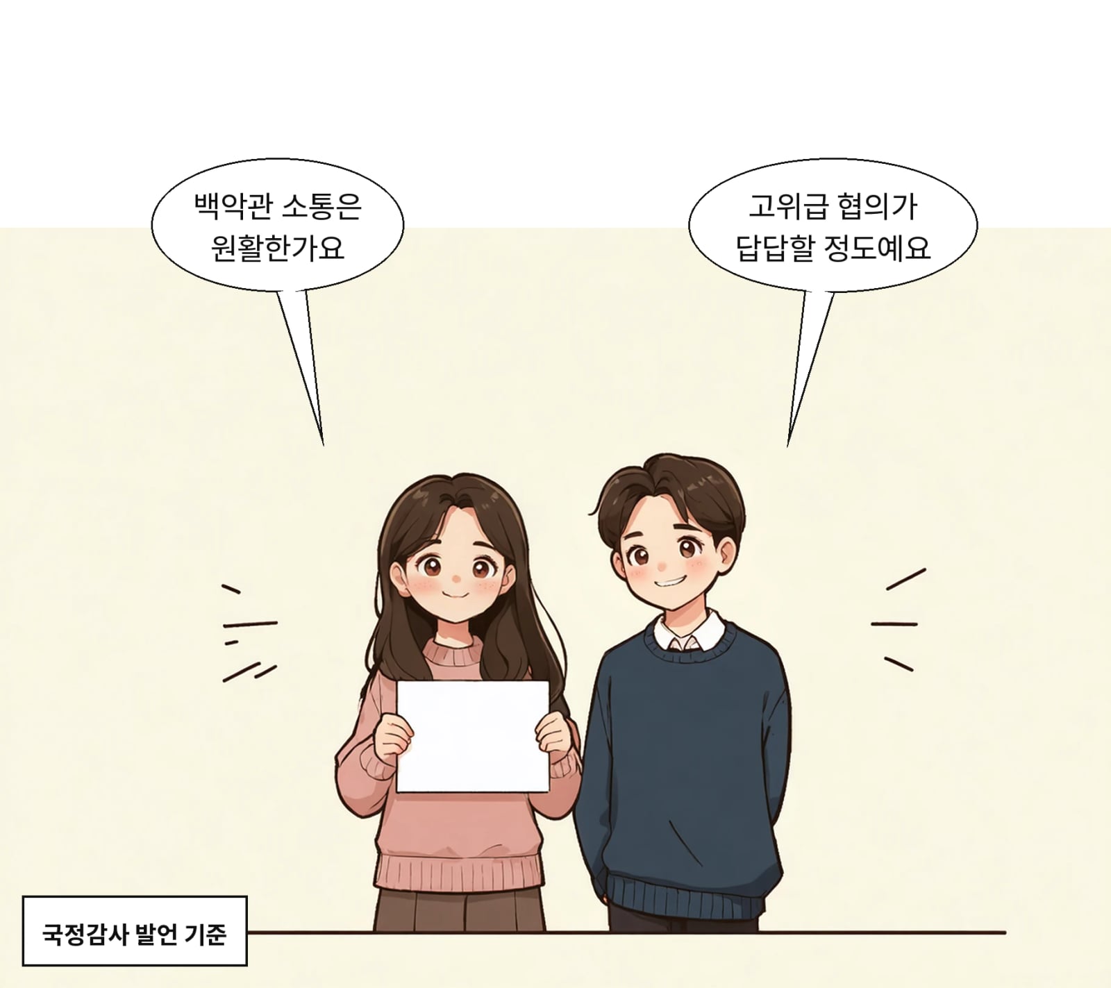 강 대사, 백악관과 고위급 협의가 답답할 정도라고 언급했다