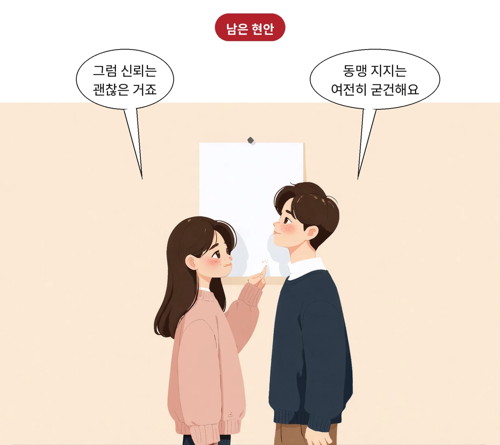 강 대사, 현안은 어렵지만 동맹에 대한 신뢰는 여전하다고 밝혔다