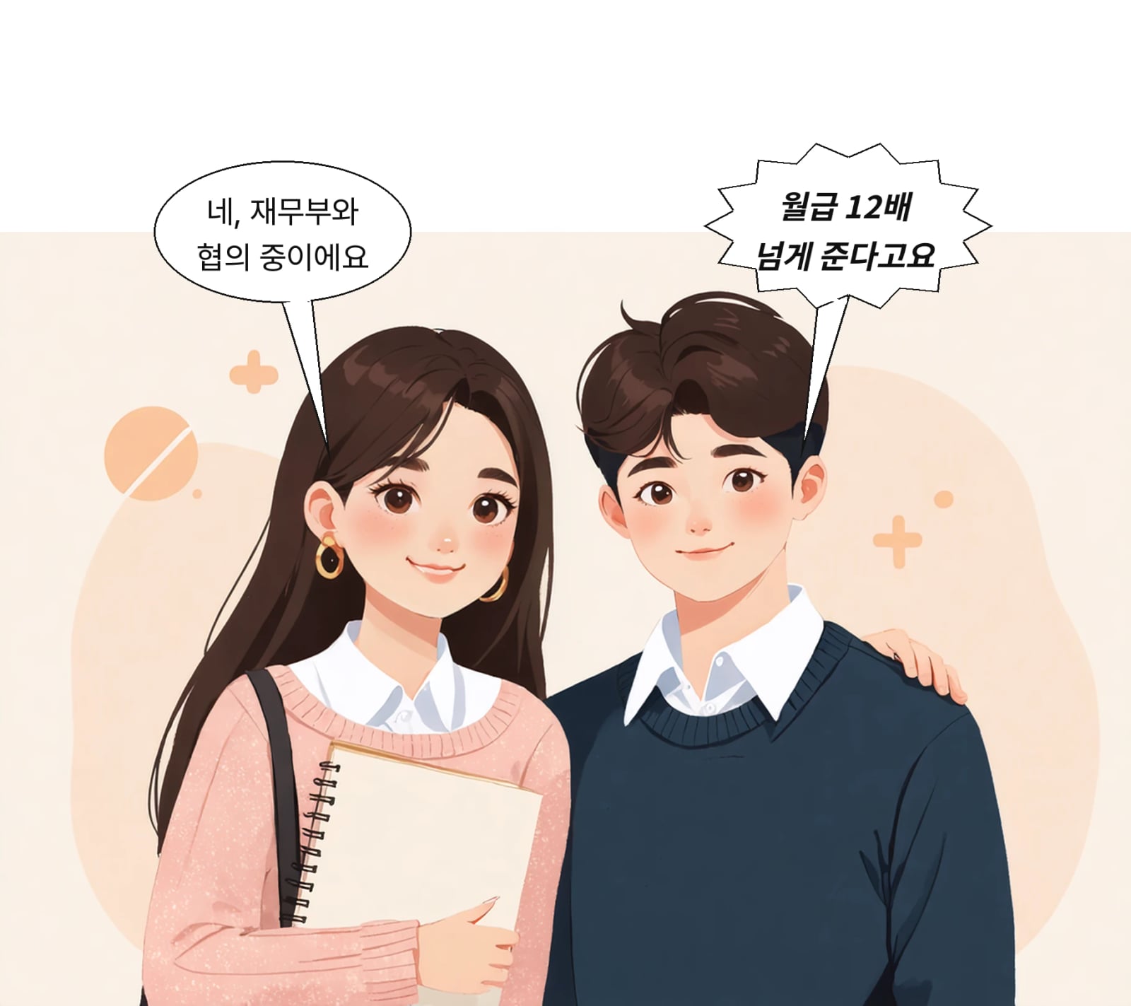 퇴직 보상금, 월급의 12배 넘는 금액 검토 중
