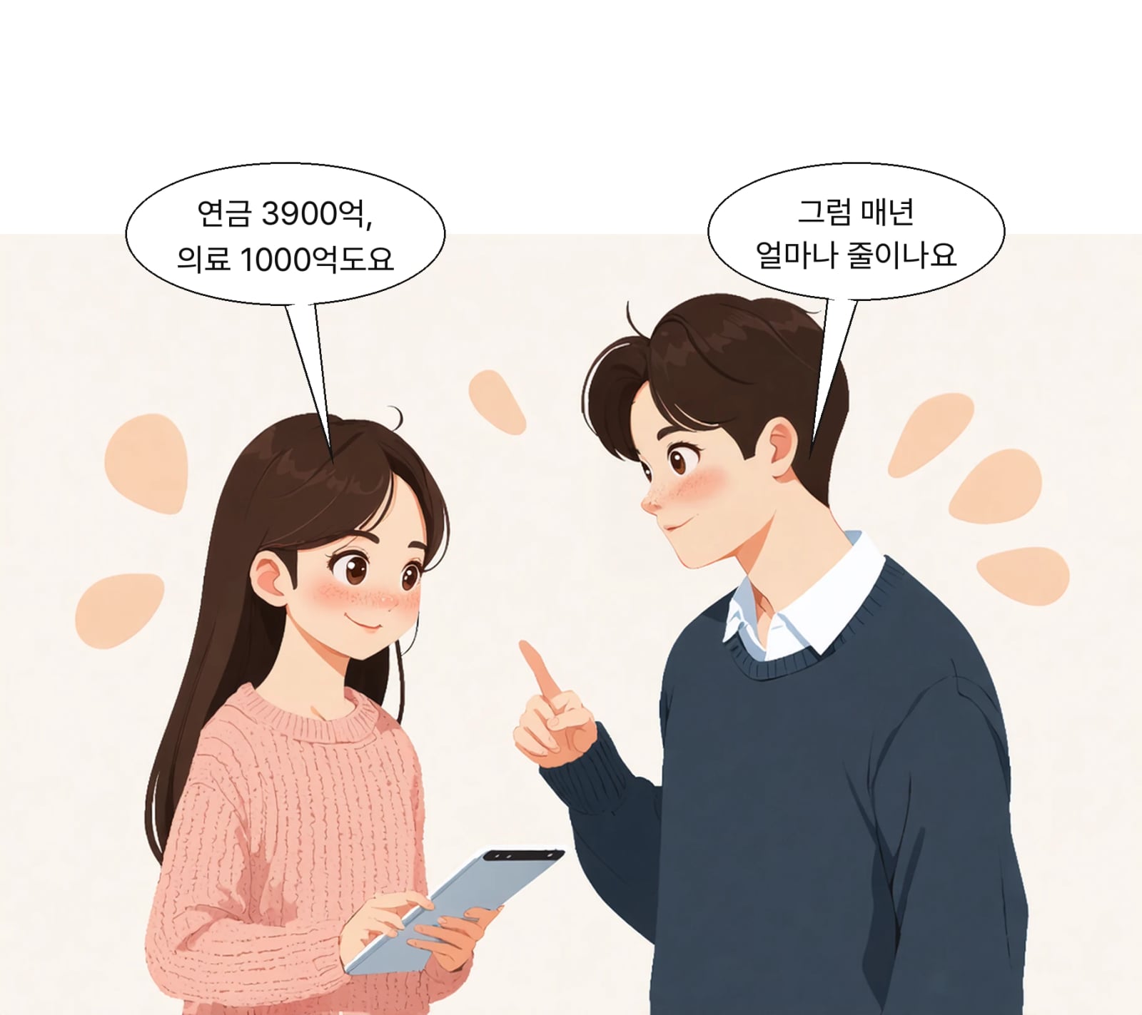 연금 약 3900억, 의료급여 약 1000억 바트 포함