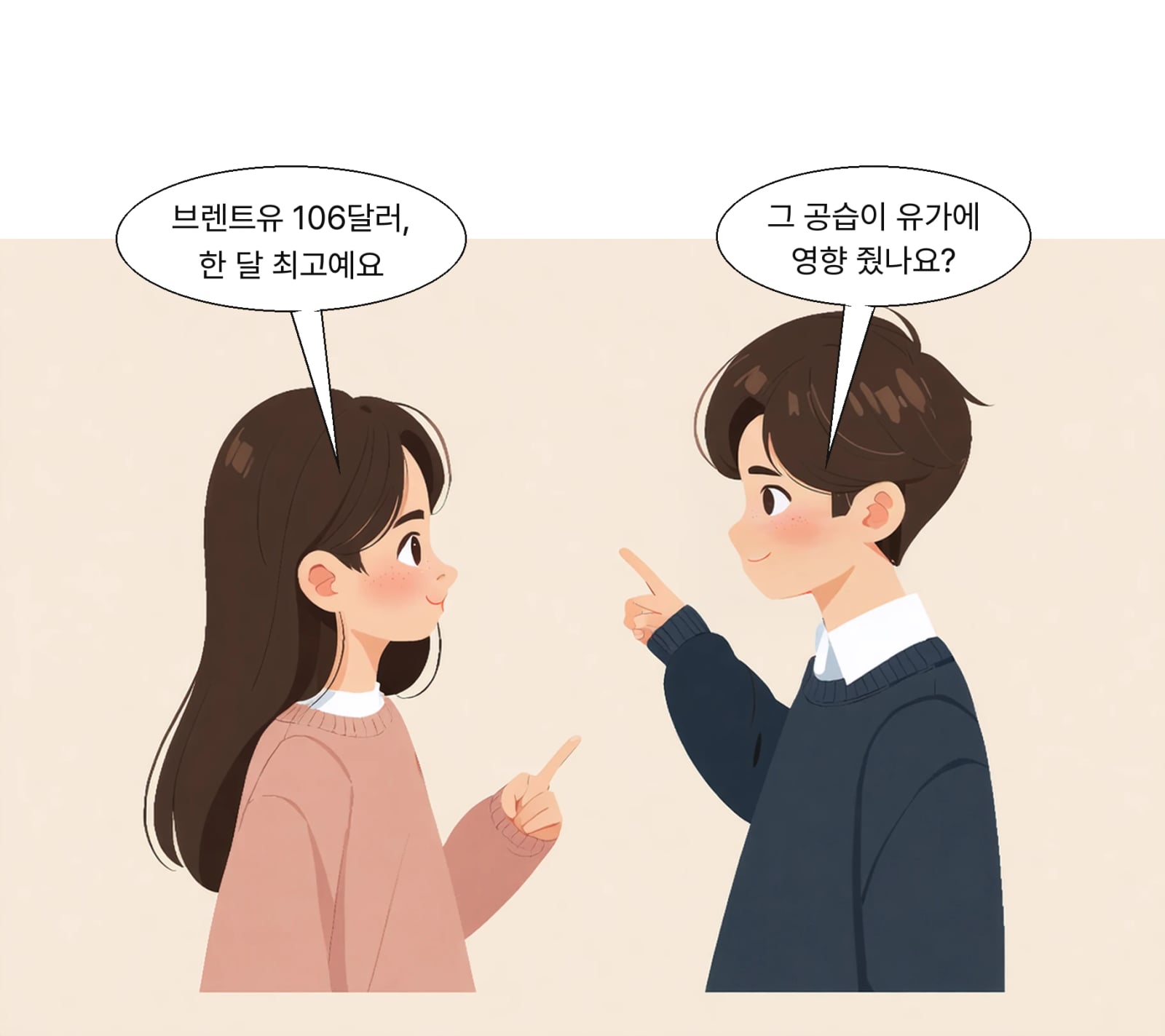 브렌트유가 배럴당 106.65달러로 한 달 최고치를 찍었다