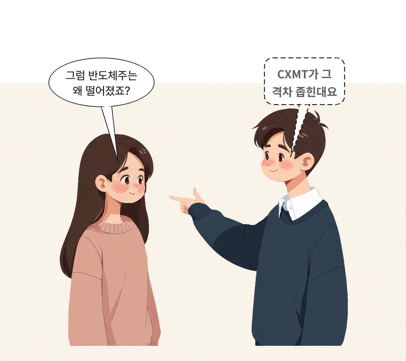 중국 CXMT의 기술 추격 우려로 반도체주가 약세였다