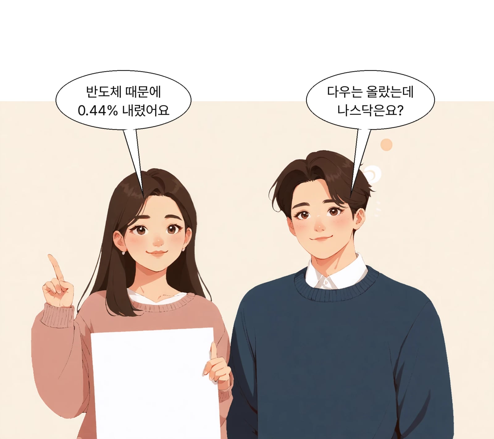 나스닥종합지수는 전일보다 0.44% 하락했다