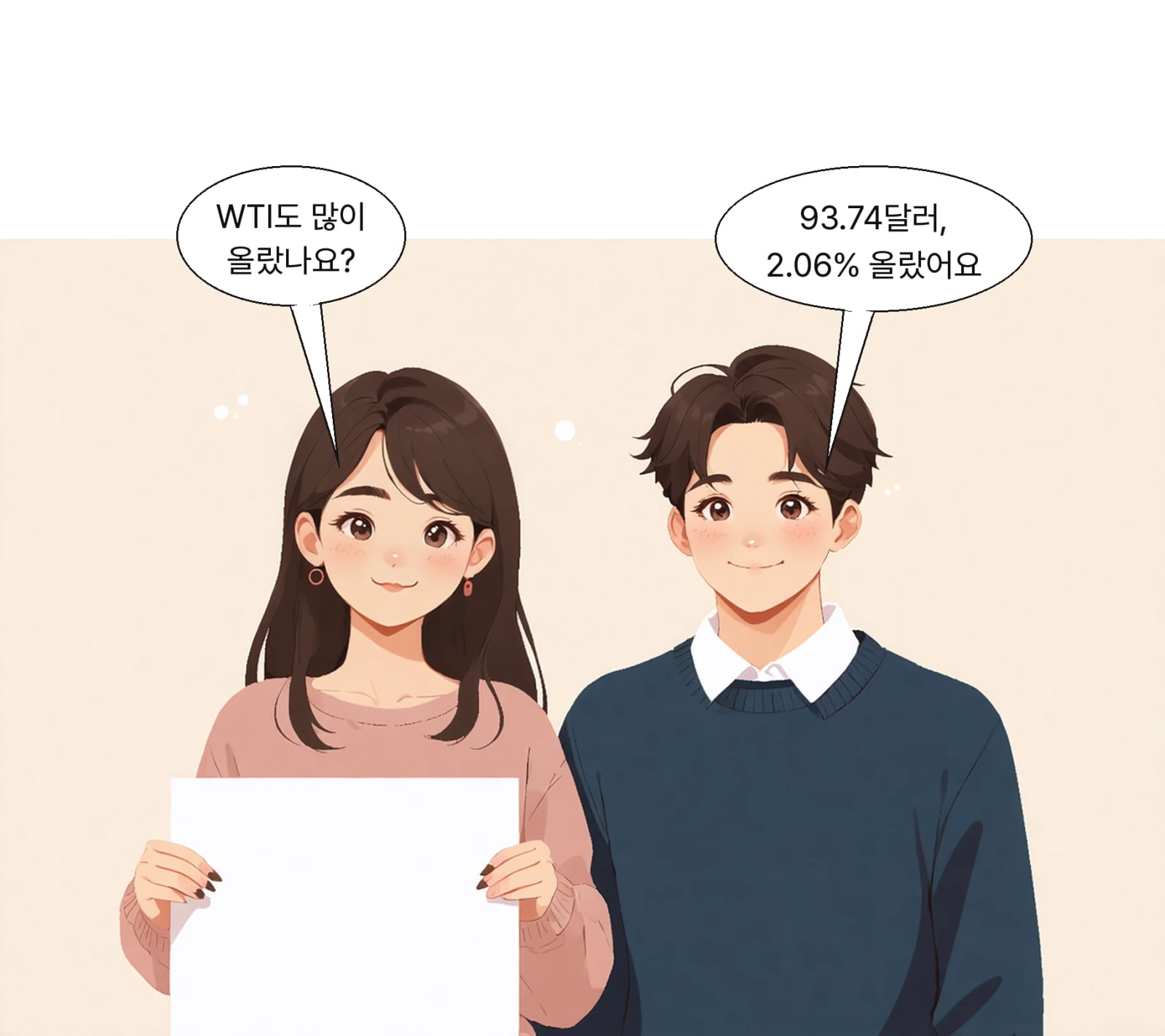 WTI는 배럴당 93.74달러로 9월 24일 이후 최고가다