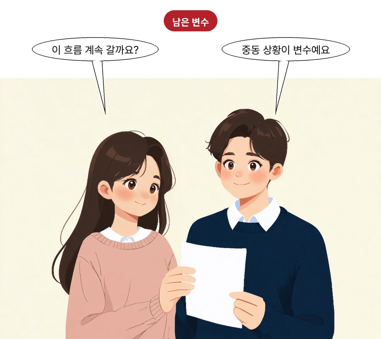 호르무즈 해협 유조선 드론 공격도 불안을 더했다
