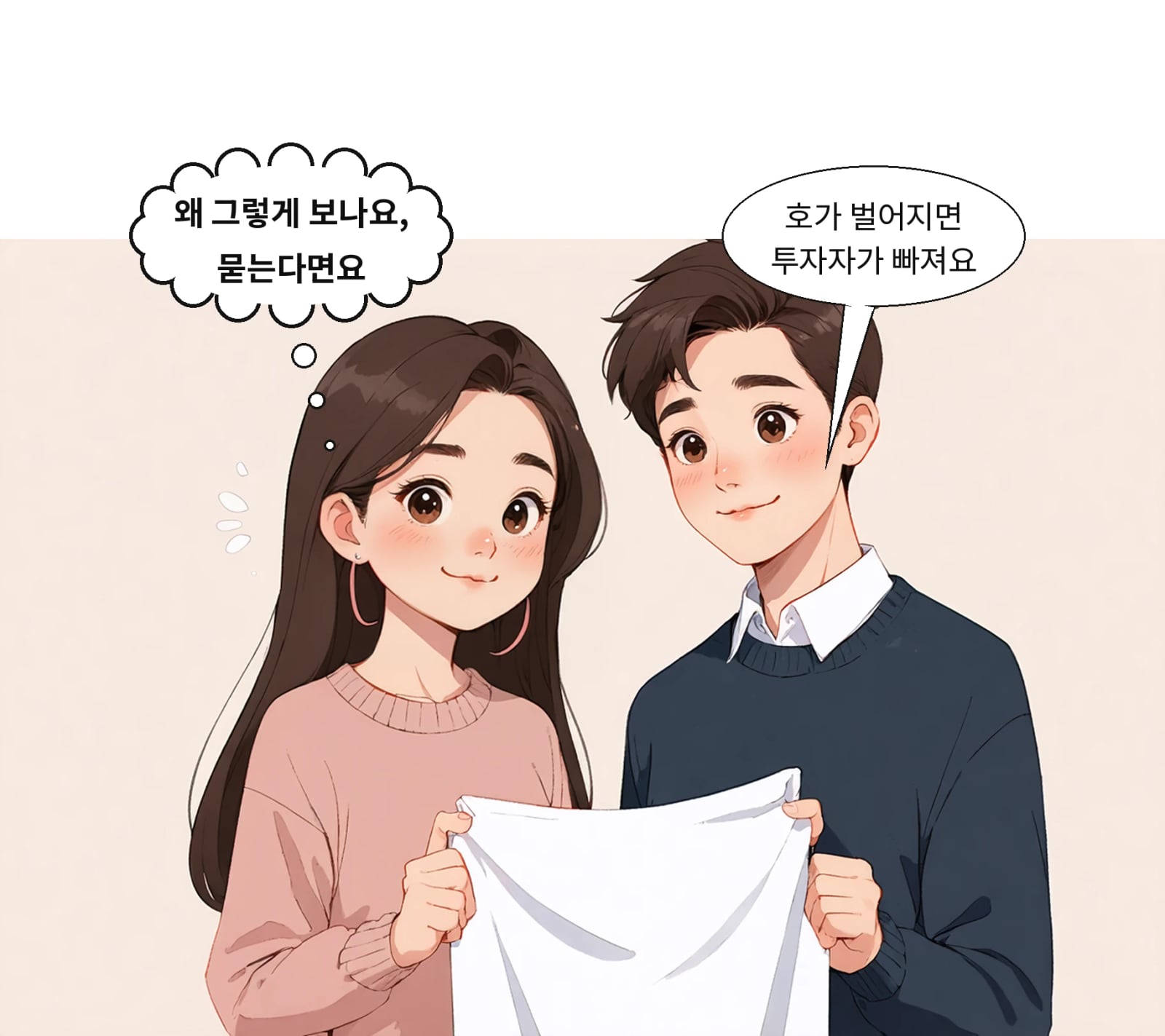 거래 상대방이 부족하면 거래 비용이 커져 투자 유입을 제약한다