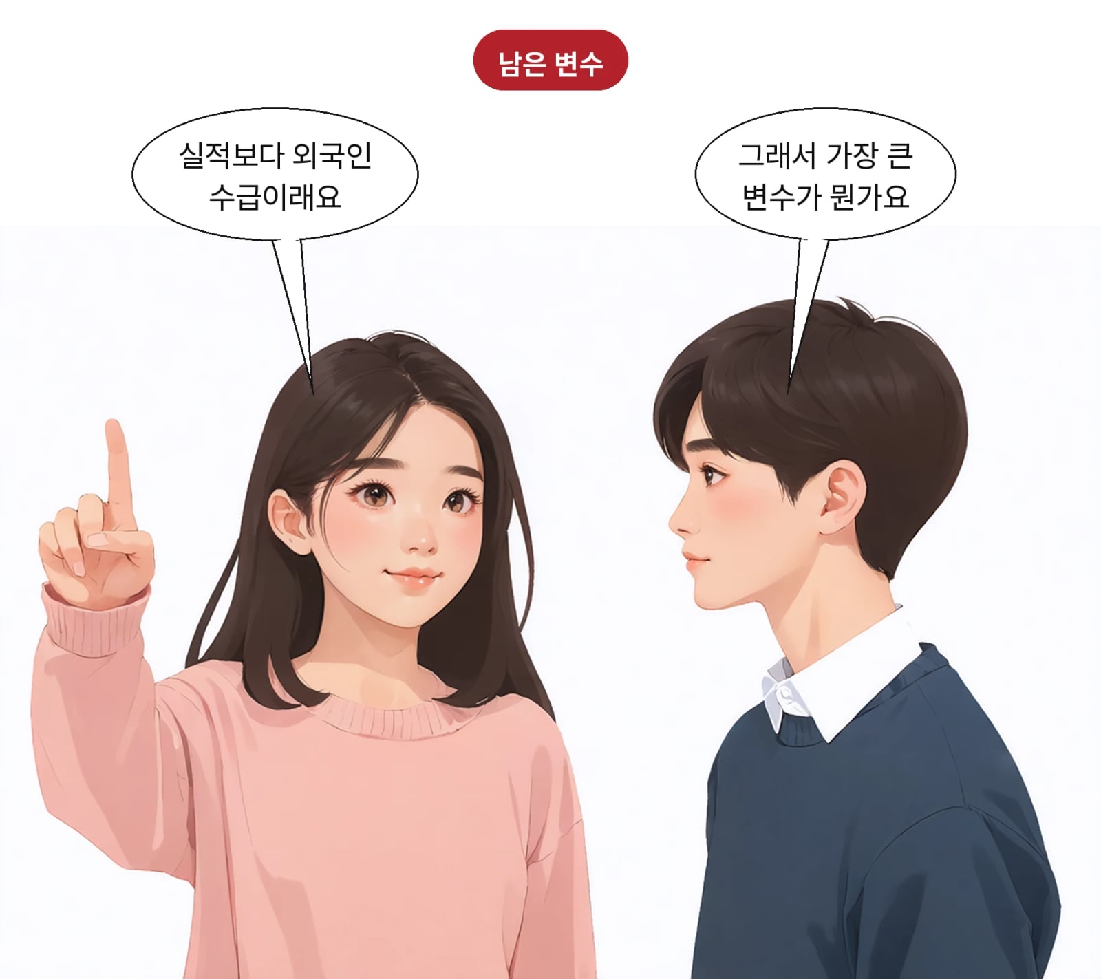 증권가는 실적보다 외국인 수급이 코스피의 핵심 변수라고 본다