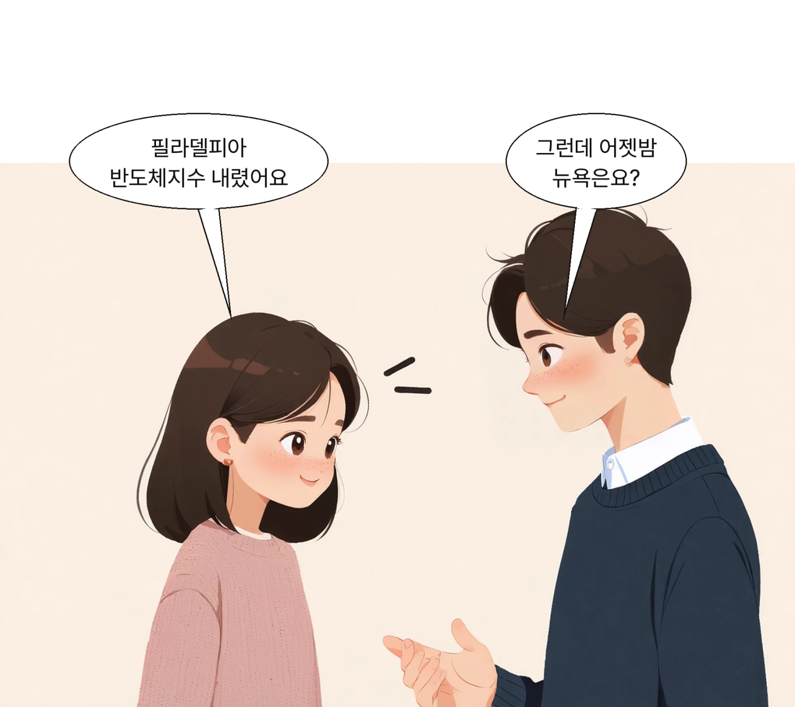 12일 뉴욕 필라델피아 반도체지수가 2.67% 하락했다