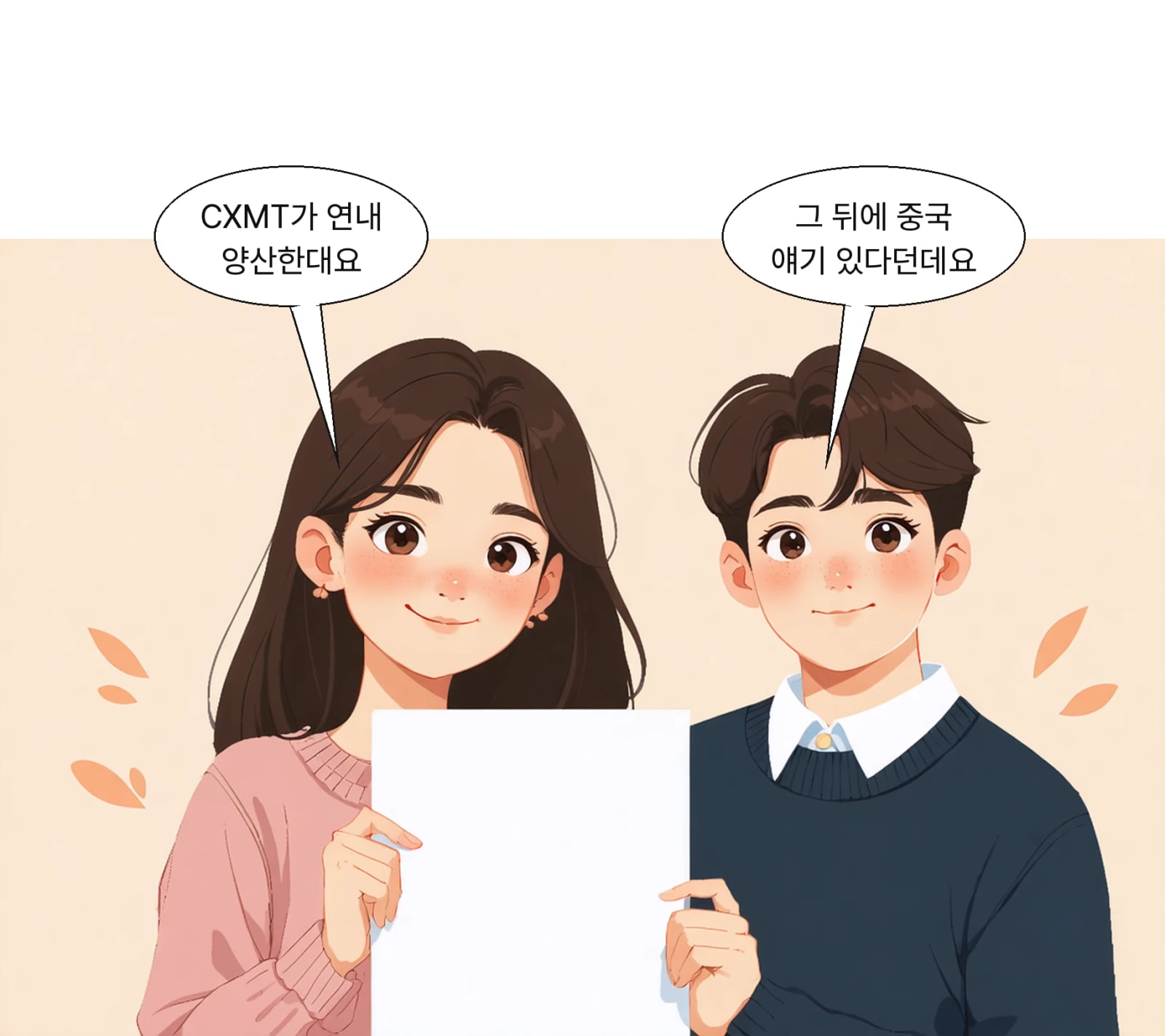 중국 CXMT가 차세대 D램을 연내 양산할 계획이라고 밝혔다