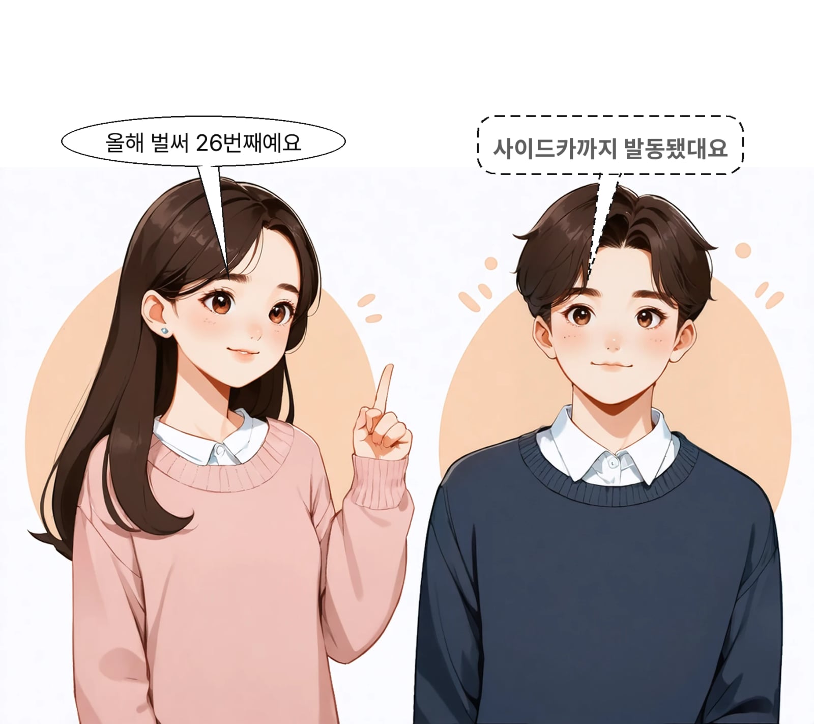 9시 47분 발동된 매도 사이드카는 올해 26번째다