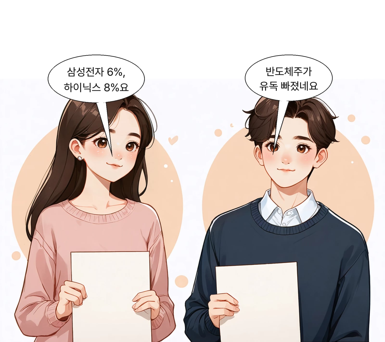 삼성전자 6%대, SK하이닉스 8%대 급락했다