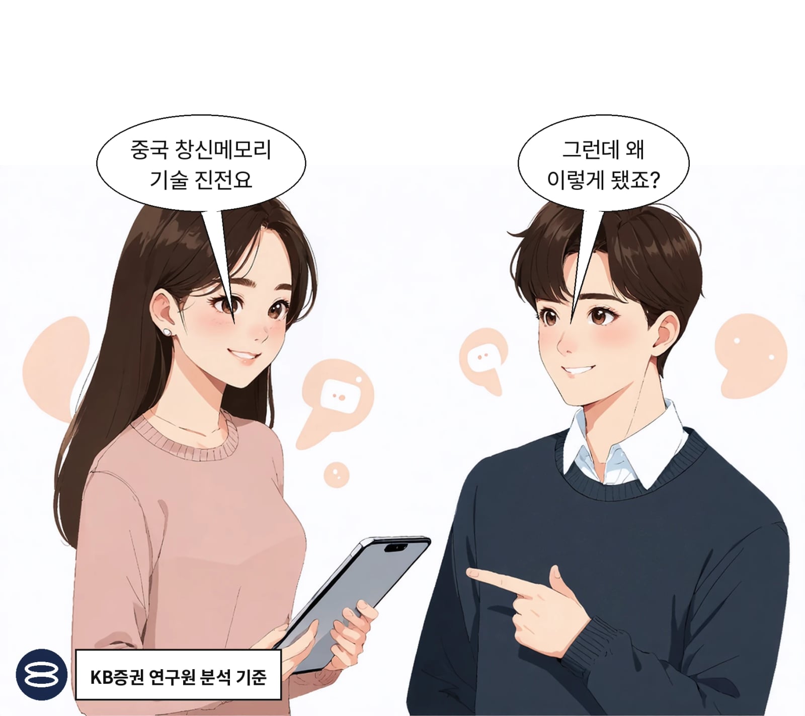 중국 창신메모리의 D램 기술 진전이 하락 압력을 키웠다