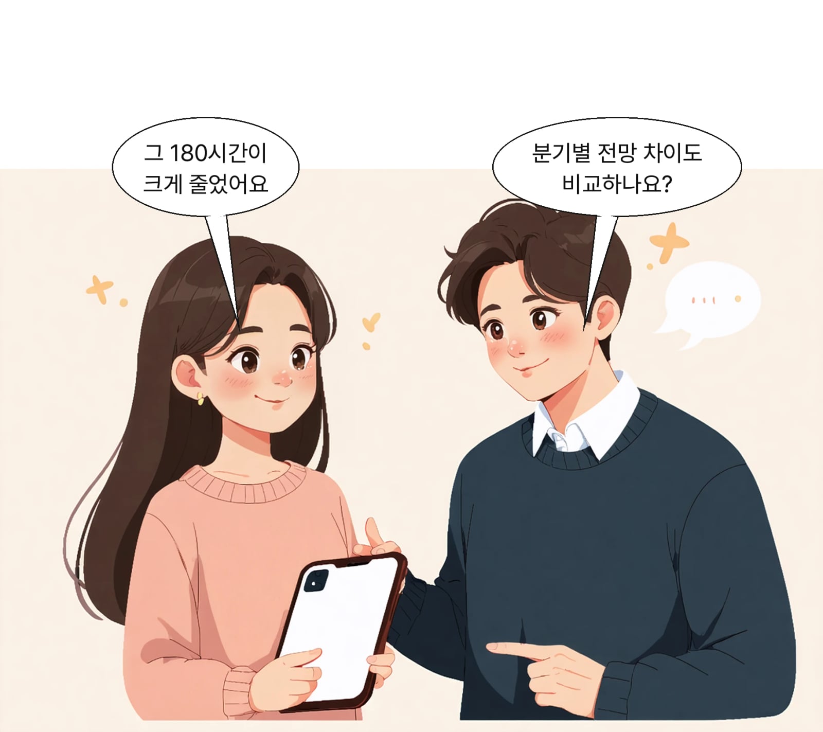 AI가 기업별 실적 코멘터리를 수집해 전망 차이를 비교한다