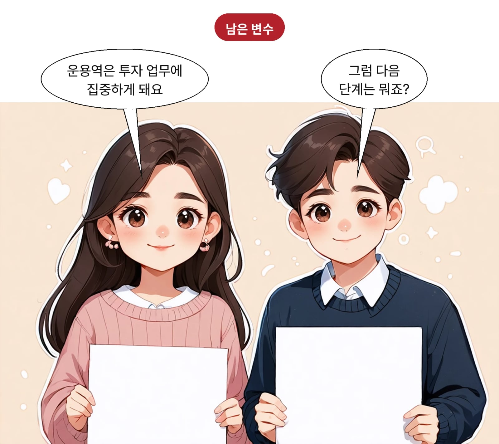 공단은 AI 활용 분야를 단계적으로 확대할 계획이다
