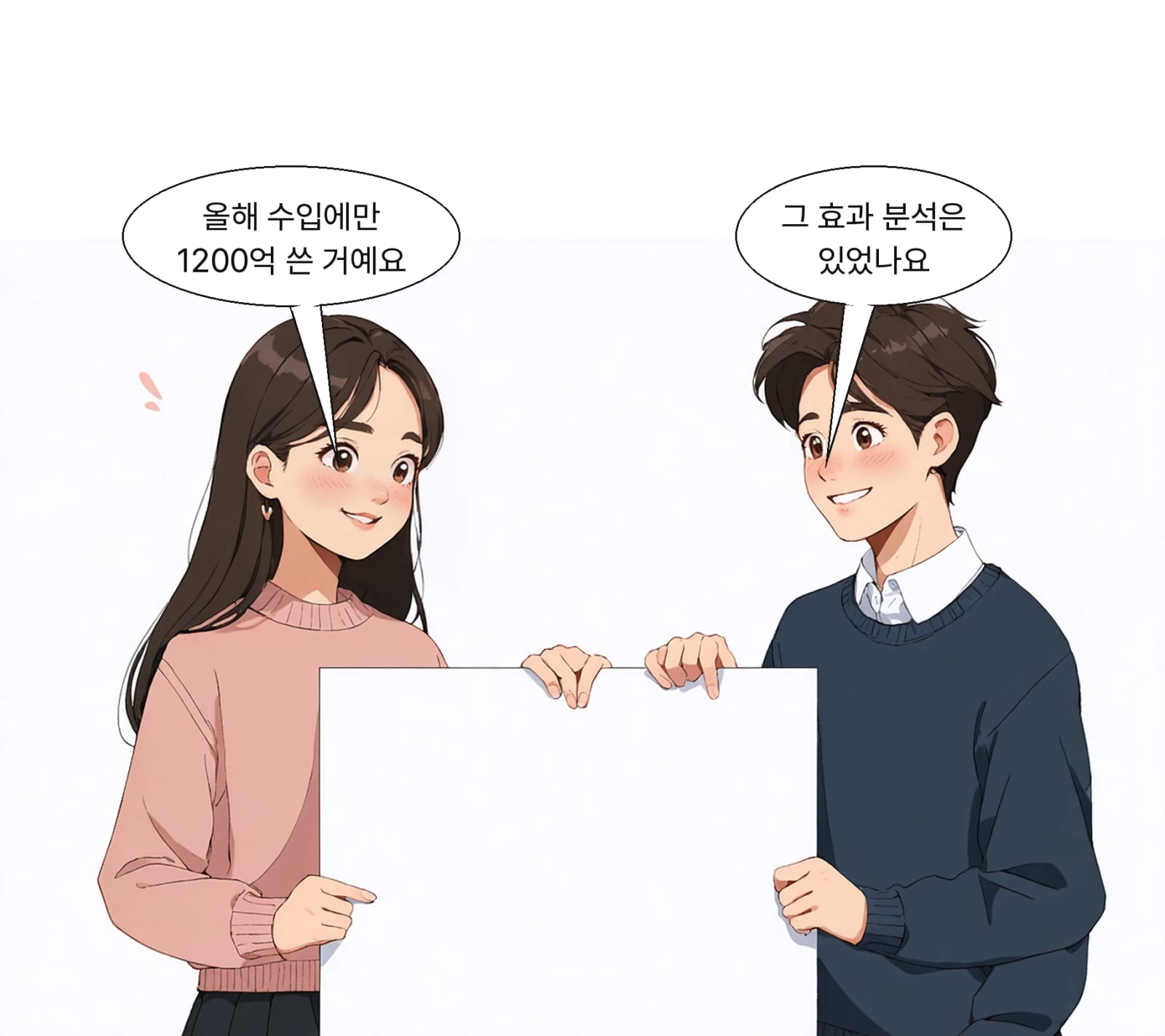 농식품부는 효과 분석 자료 요구에 '해당 사항 없음'이라 답했다