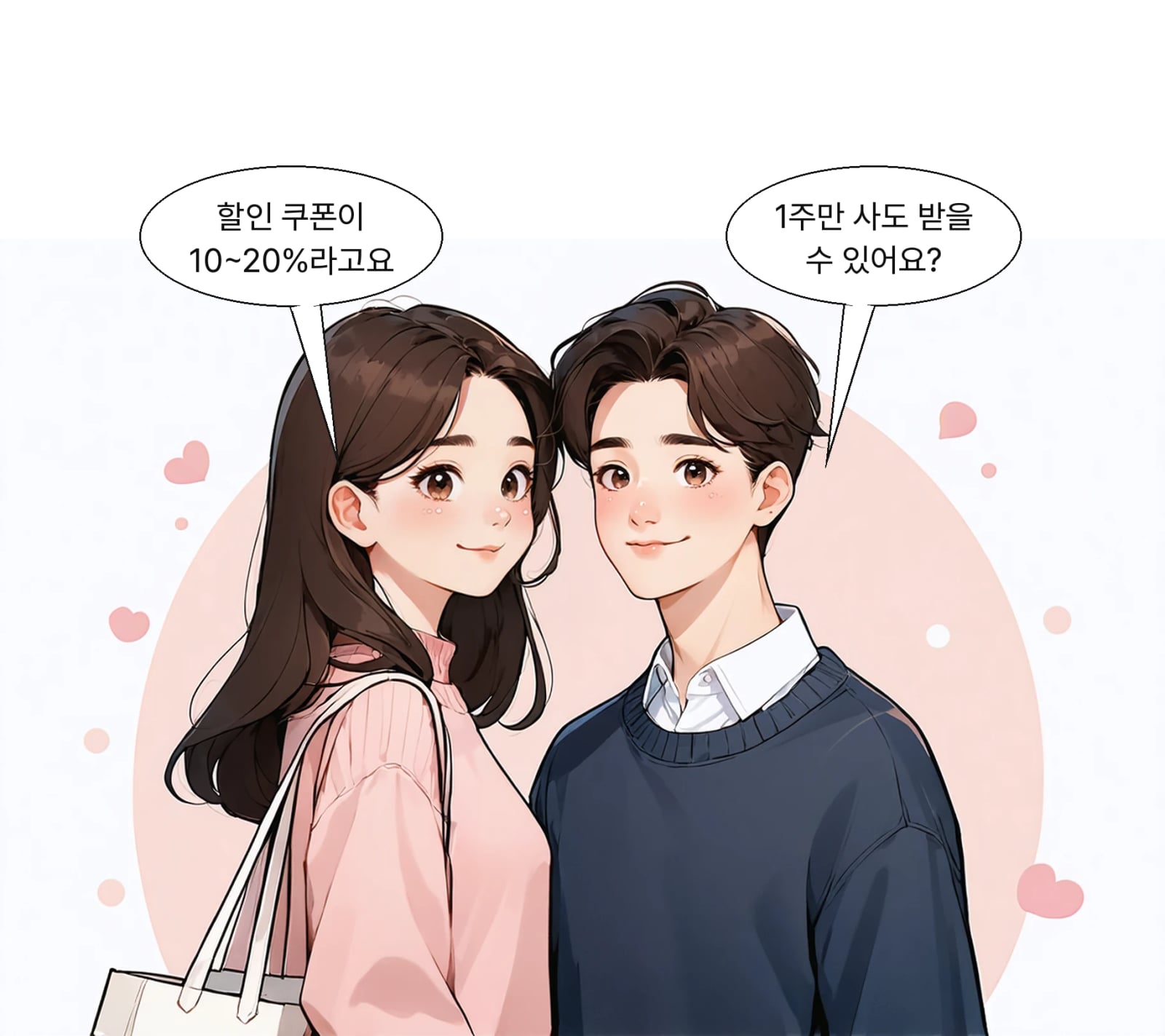 1주 이상 보유 주주에게 10~20% 할인 쿠폰을 지급한다