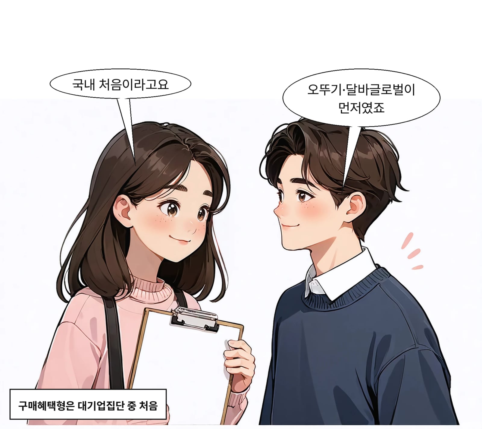 구매 혜택형 주주 우대는 롯데쇼핑이 대기업 중 처음이다