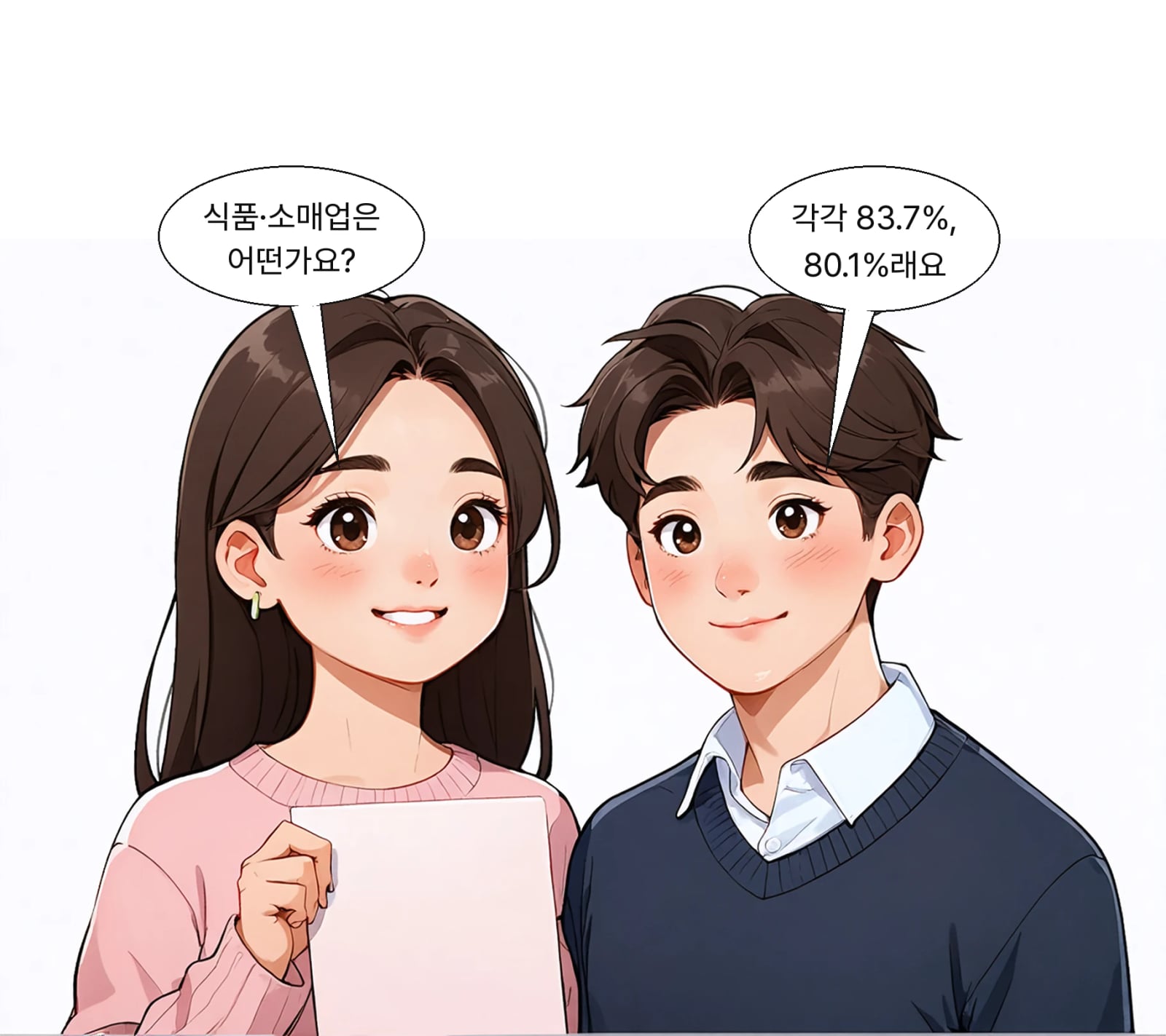 일본 식품 83.7%, 소매업 80.1%가 제도를 도입했다