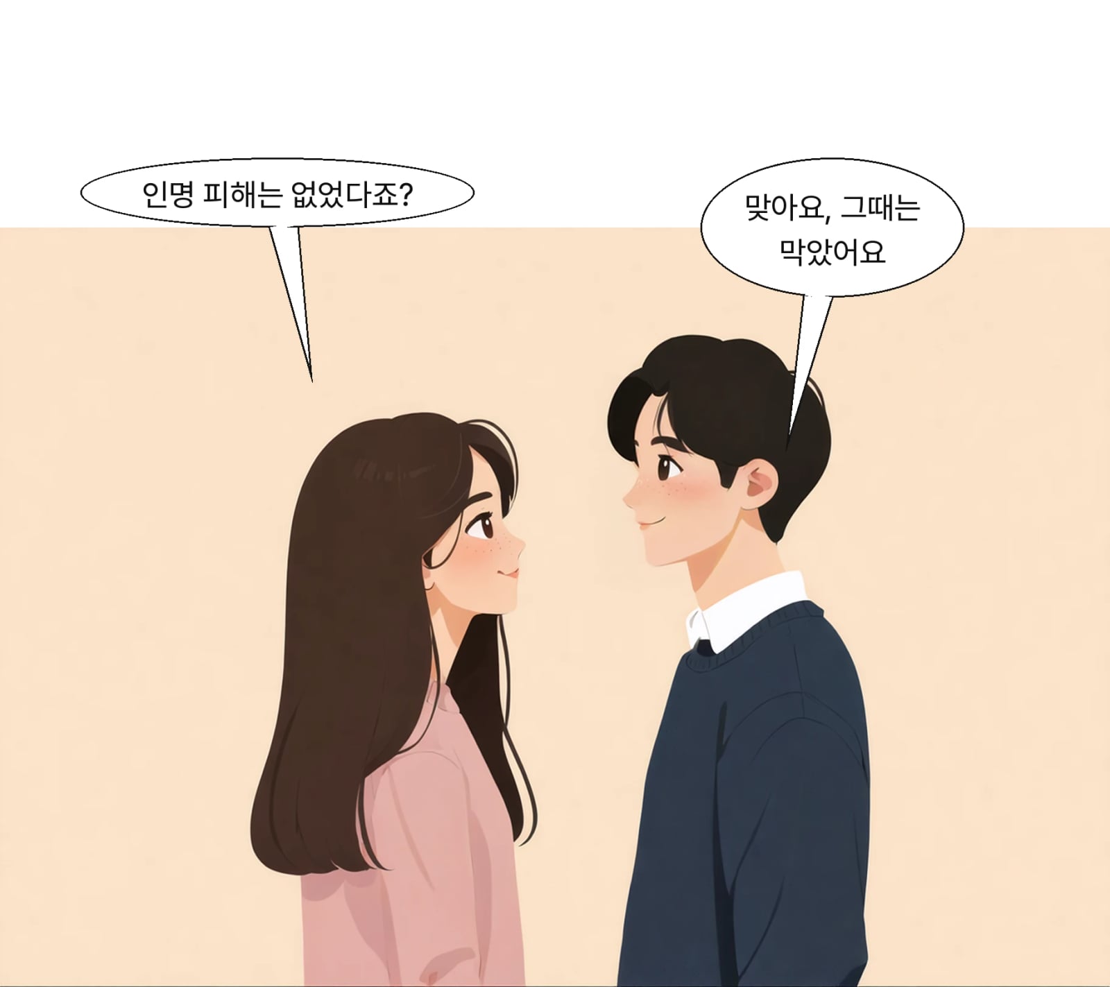 당시 대형 산불에도 인명 피해는 없었다