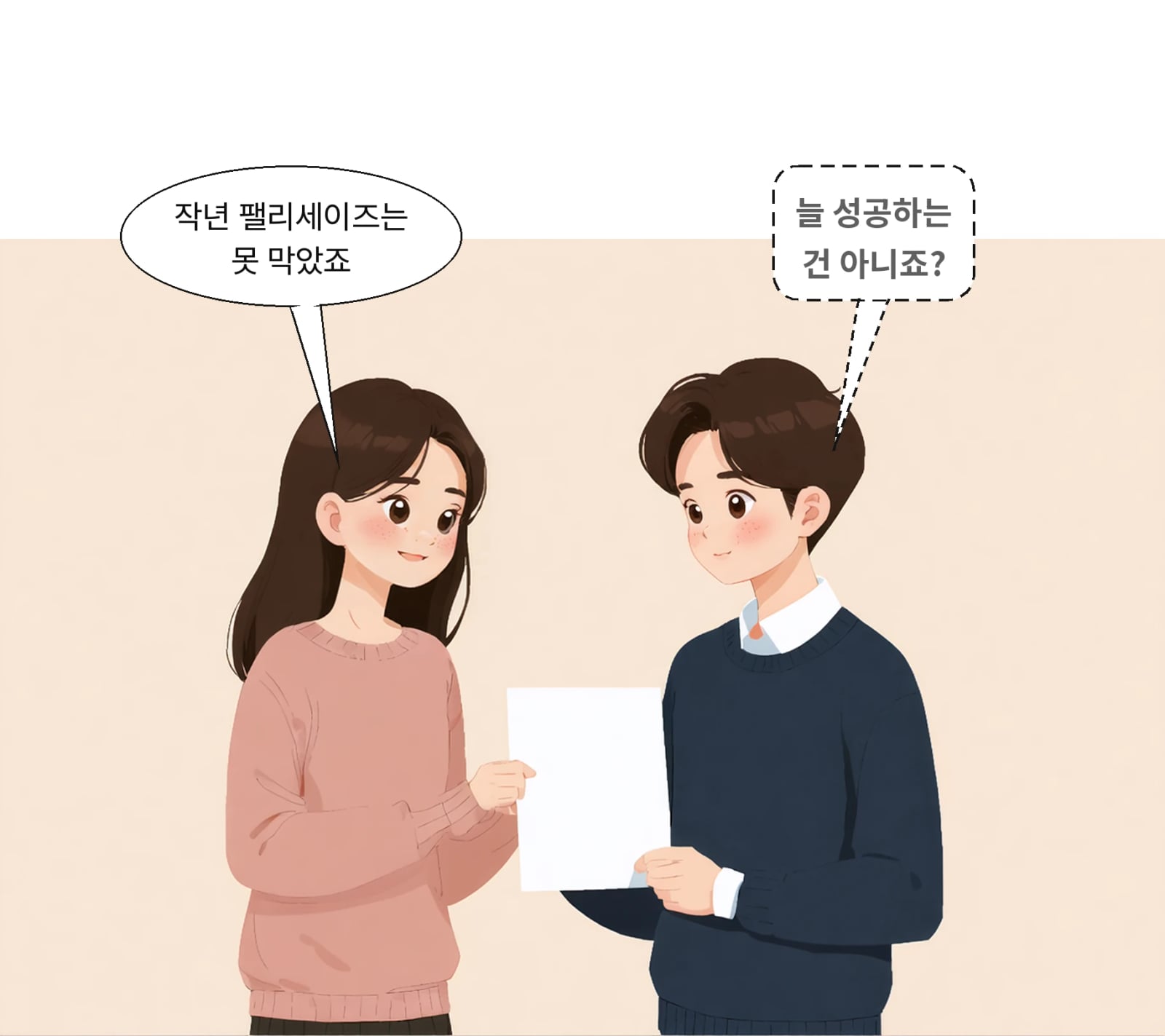 작년 팰리세이즈 산불은 카메라에 포착됐지만 확산을 못 막았다