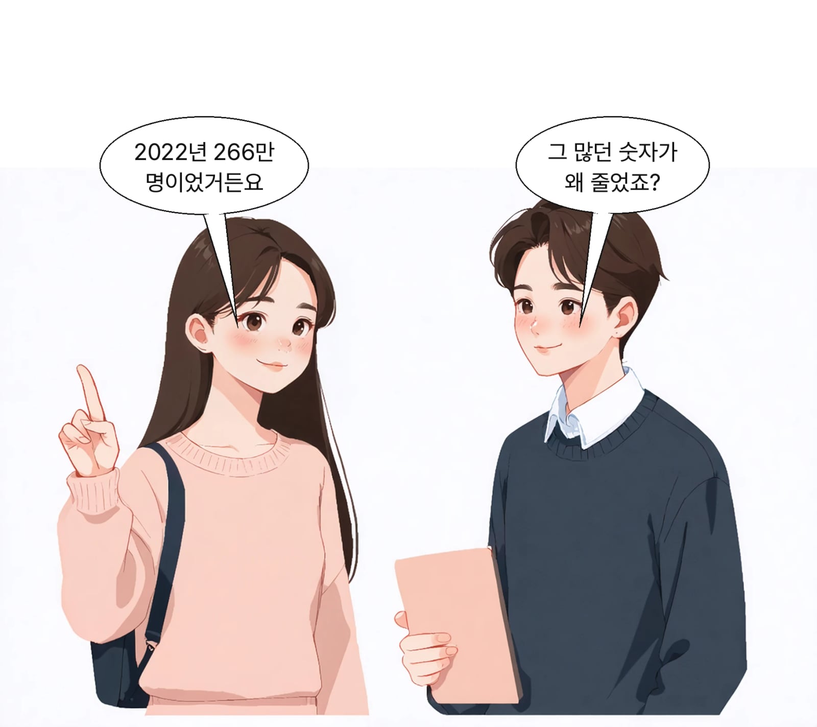 초등학생 수는 2022년 266만여 명에서 2032년 150만여 명이 된다