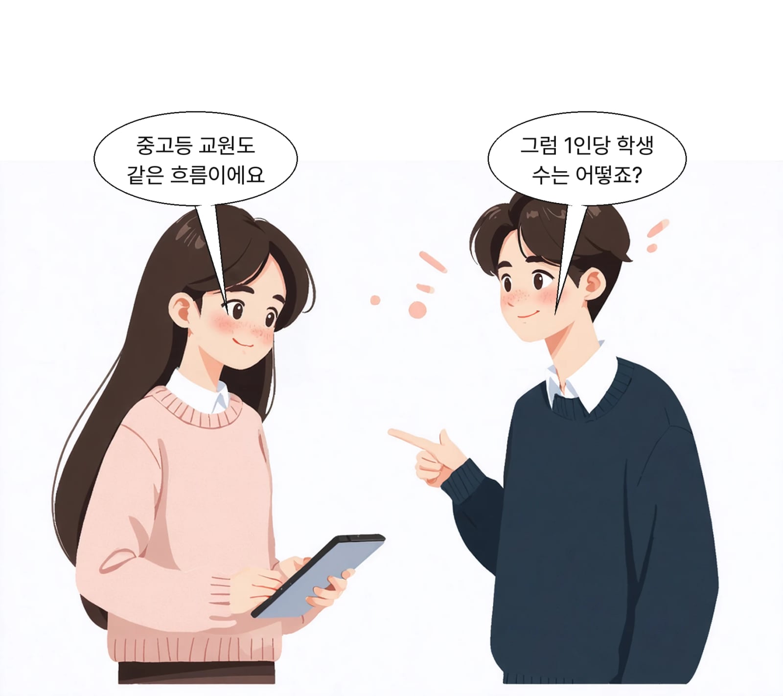 중·고교 교원 수도 2000~2025년 꾸준히 증가했다