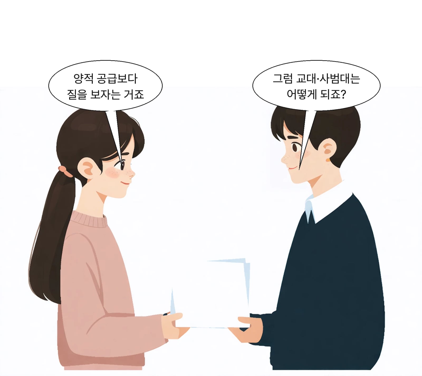 연구원은 양성 체계를 질적 역량 중심으로 재편해야 한다고 밝혔다