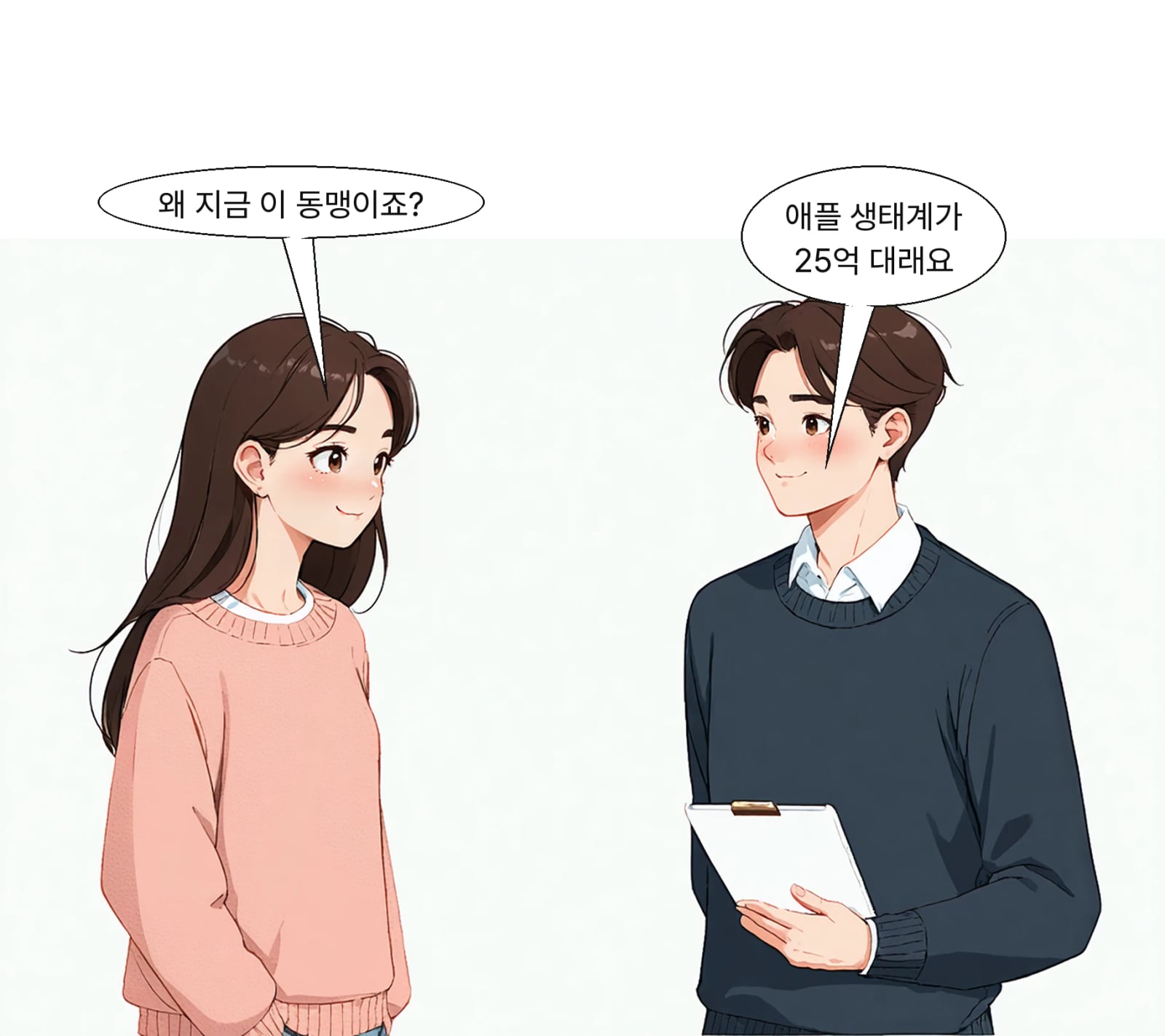 애플의 기기 생태계는 아이폰 중심으로 25억 대에 이른다