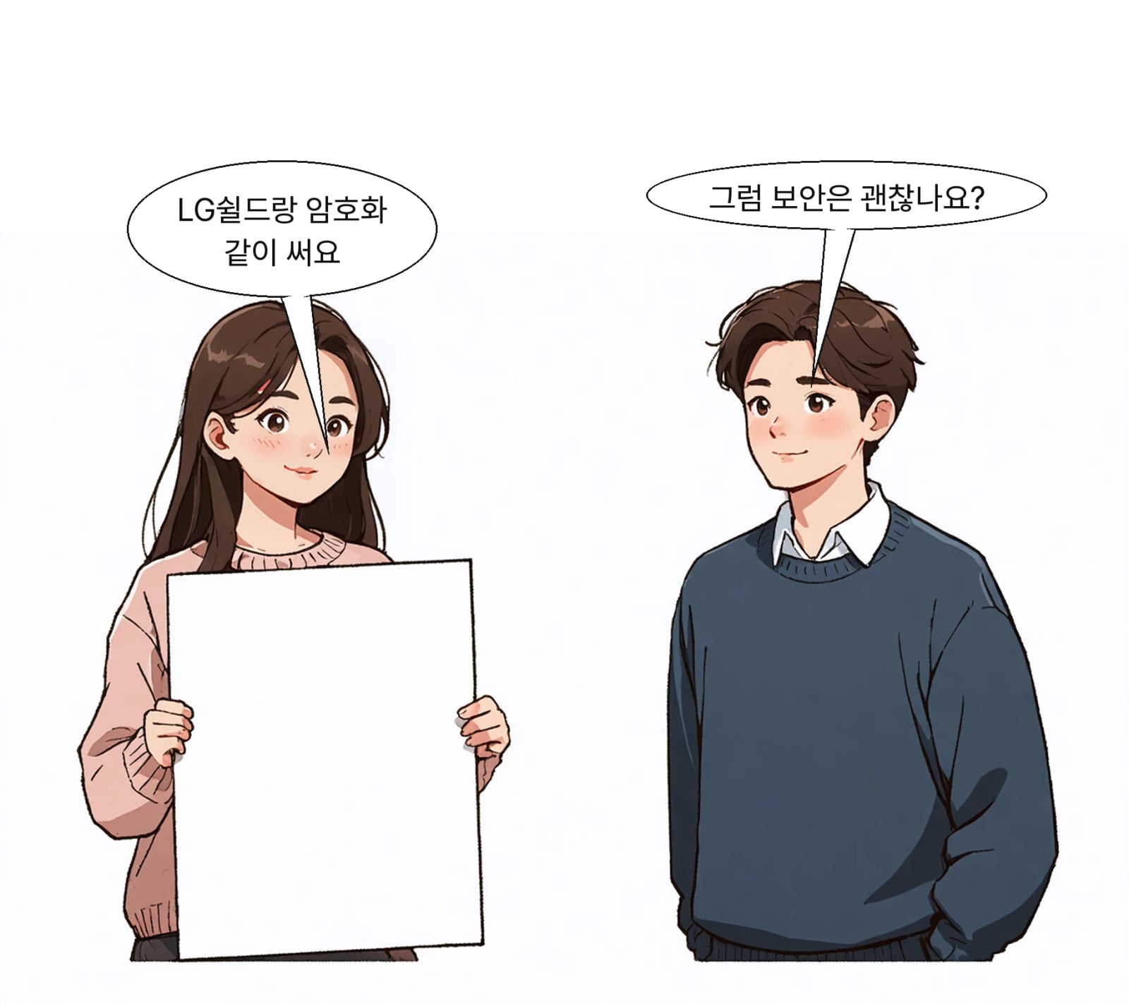 LG 쉴드와 애플의 데이터 암호화 기술을 함께 적용했다