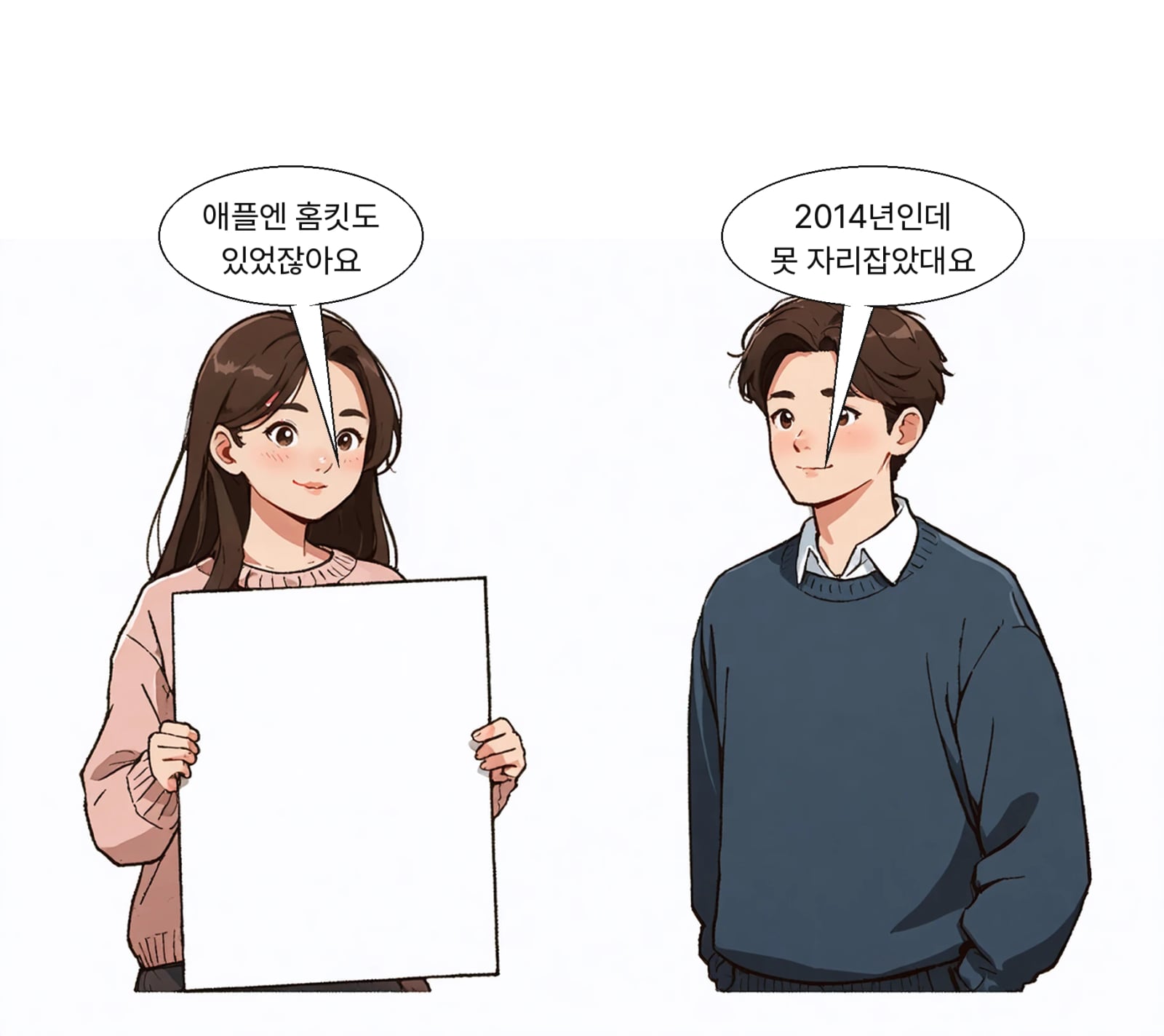 애플은 2014년 홈킷을 냈지만 시장 주도권은 못 잡았다