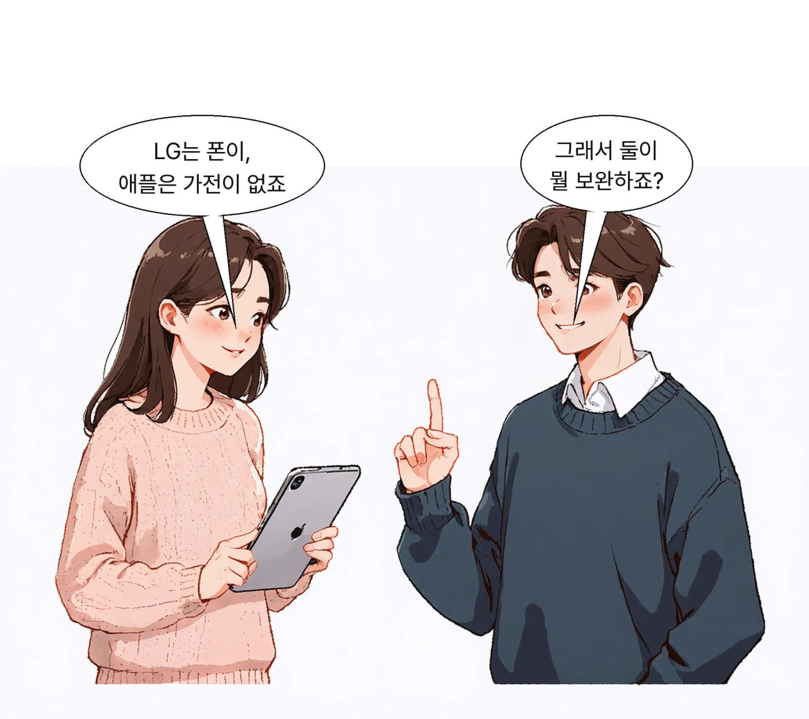 LG전자는 스마트폰, 애플은 가전 기반이 부족한 상황이다