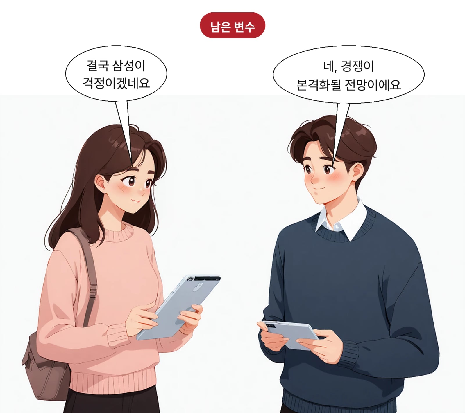 AI홈 시장에서 삼성전자와의 경쟁이 본격화될 전망이다