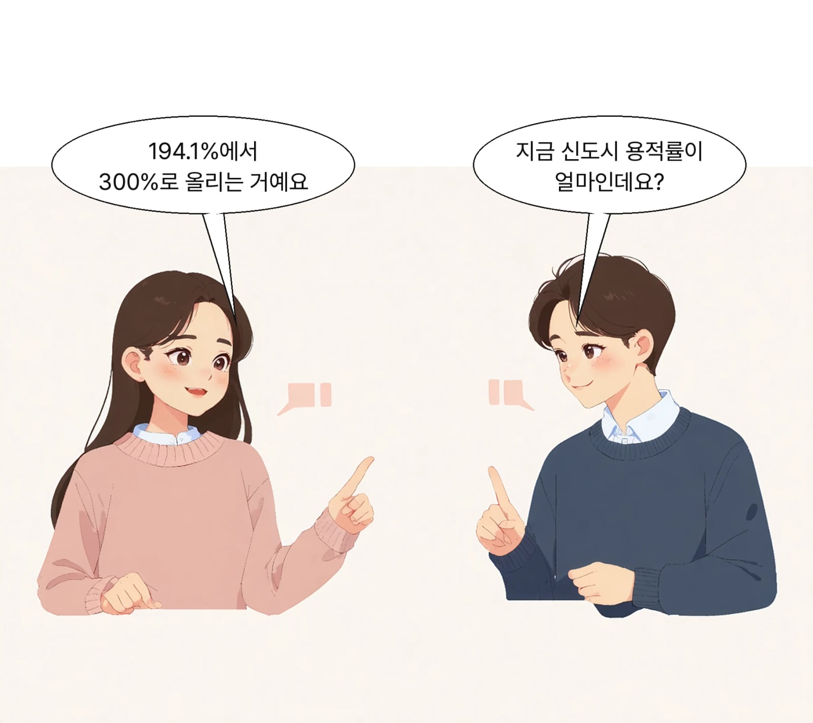 3기 신도시 6개 지구 평균 용적률은 194.1%다