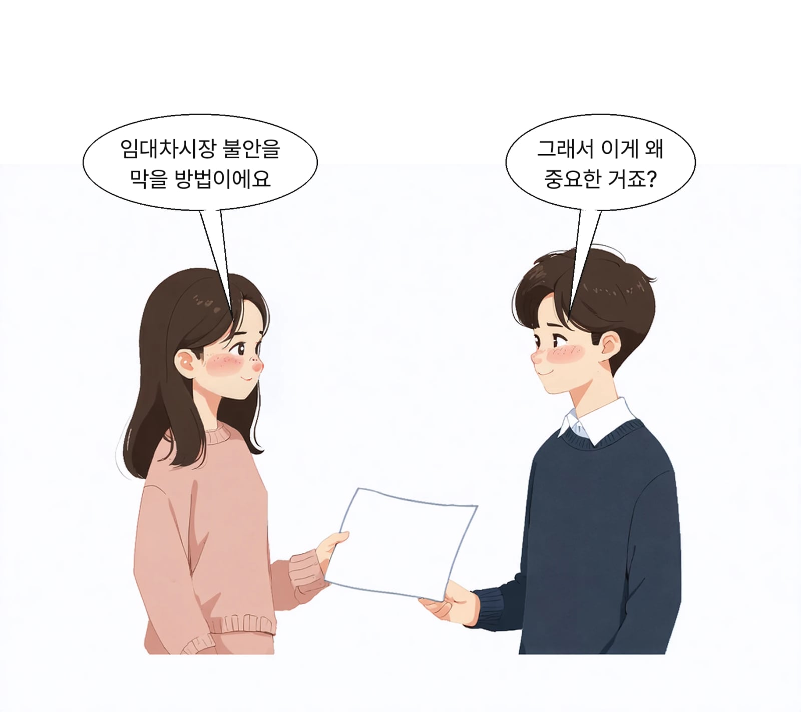 용적률 상향이 임대차시장 불안을 완화할 방안으로 제시됐다