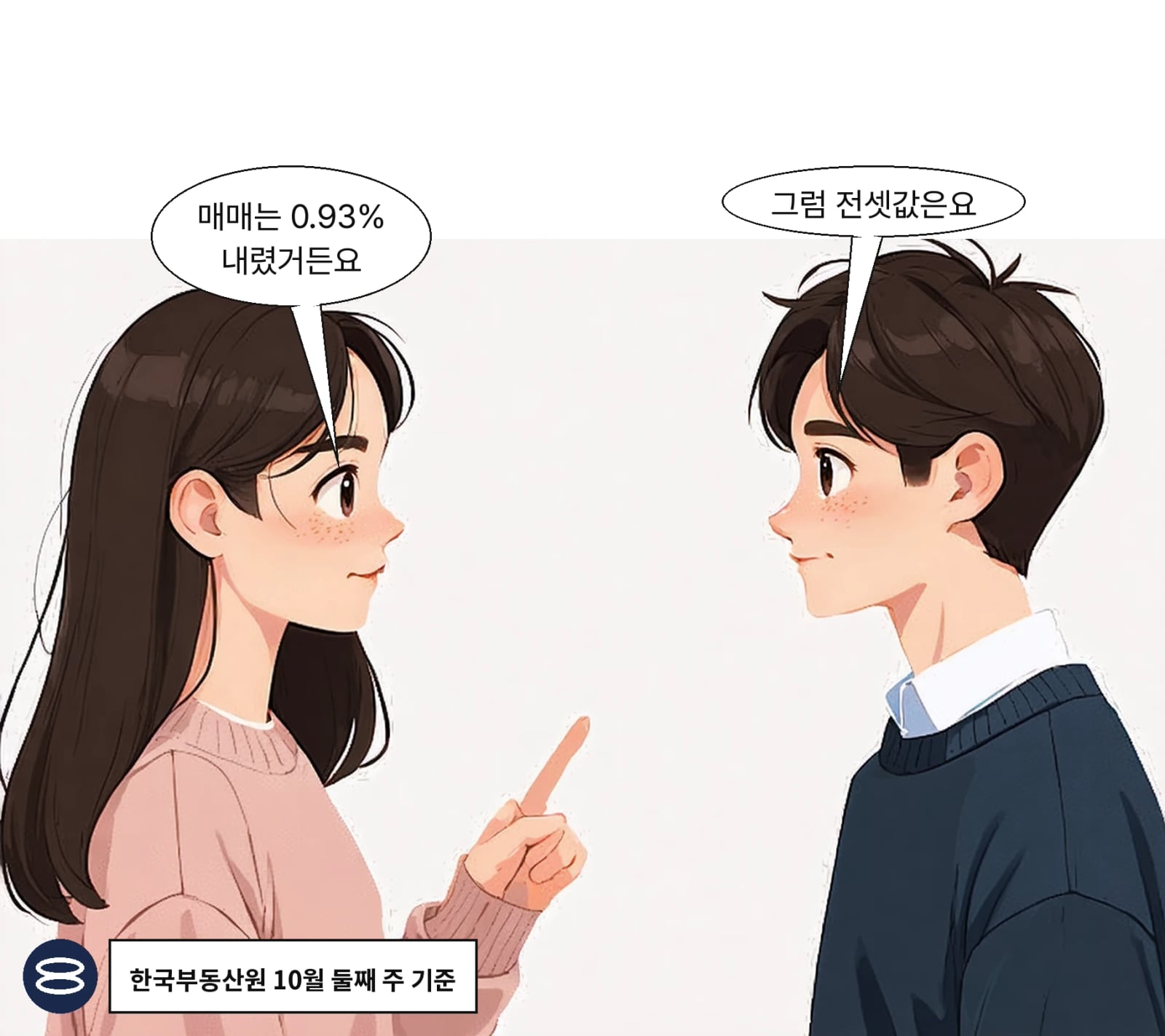 올해 세종 아파트 매매가는 0.93% 떨어져 전국과 대조됐다