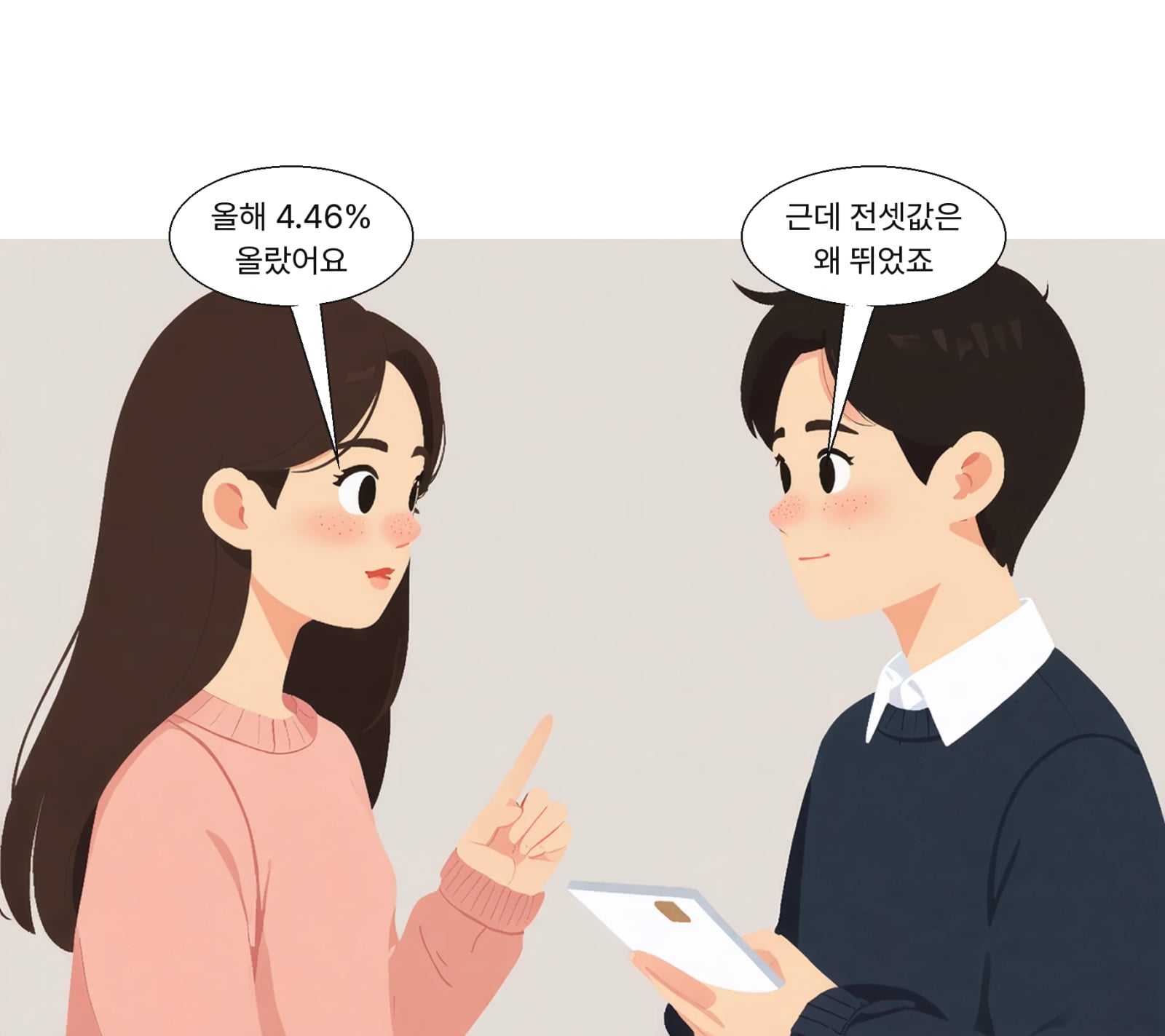 세종 전셋값은 올해 4.46% 올라 매매와 반대로 움직였다