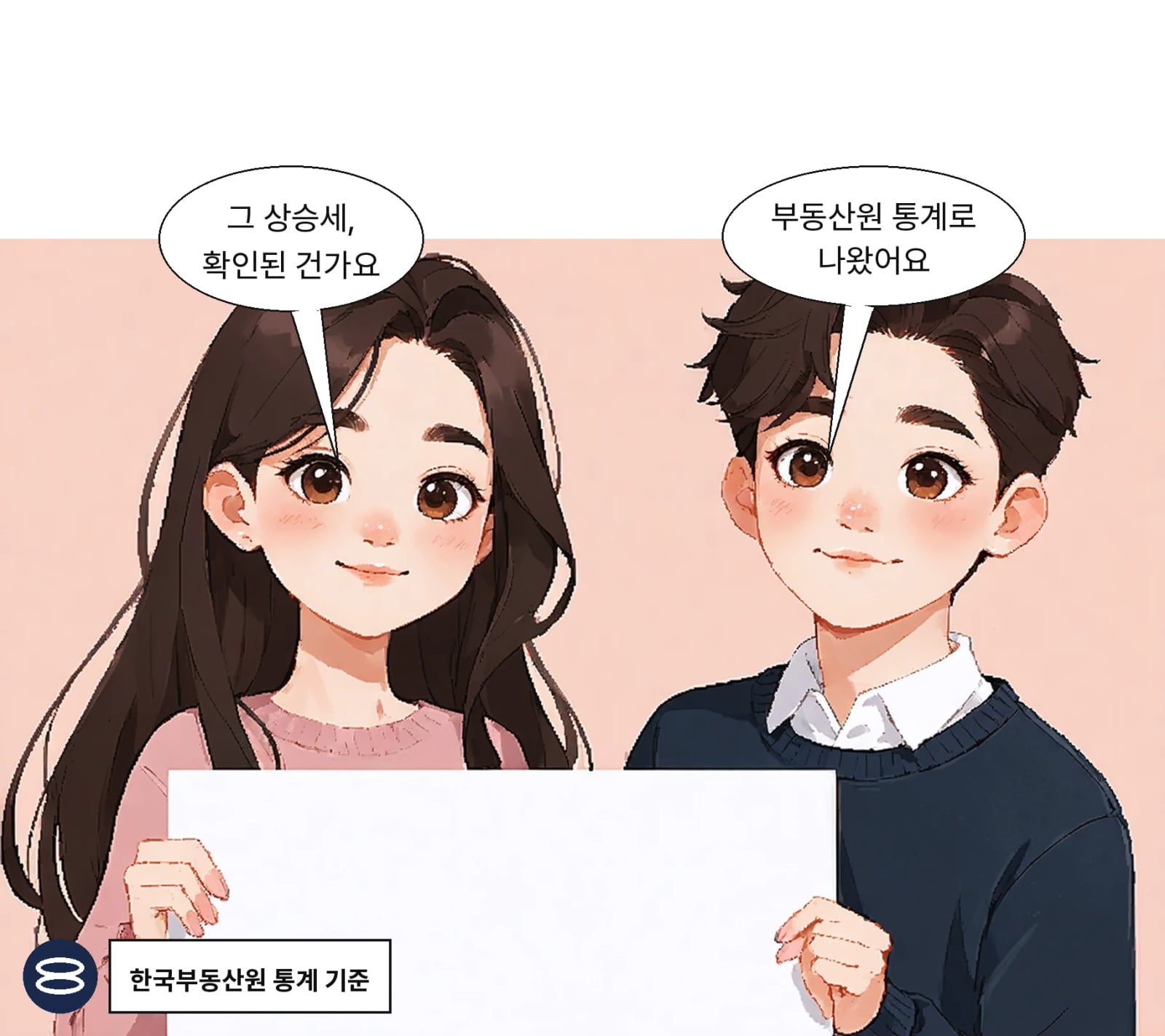 전셋값은 최근 6주 동안 매주 0.06~0.14%씩 상승했다