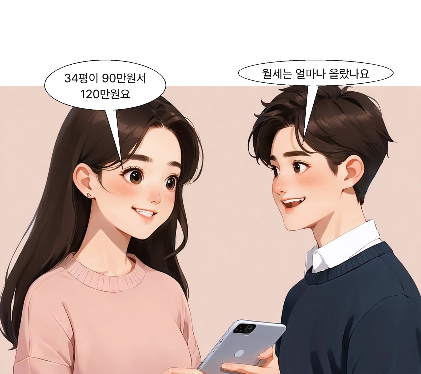 청사 인근 34평형 월세는 1년 새 90만 원에서 120만 원으로 뛰었다