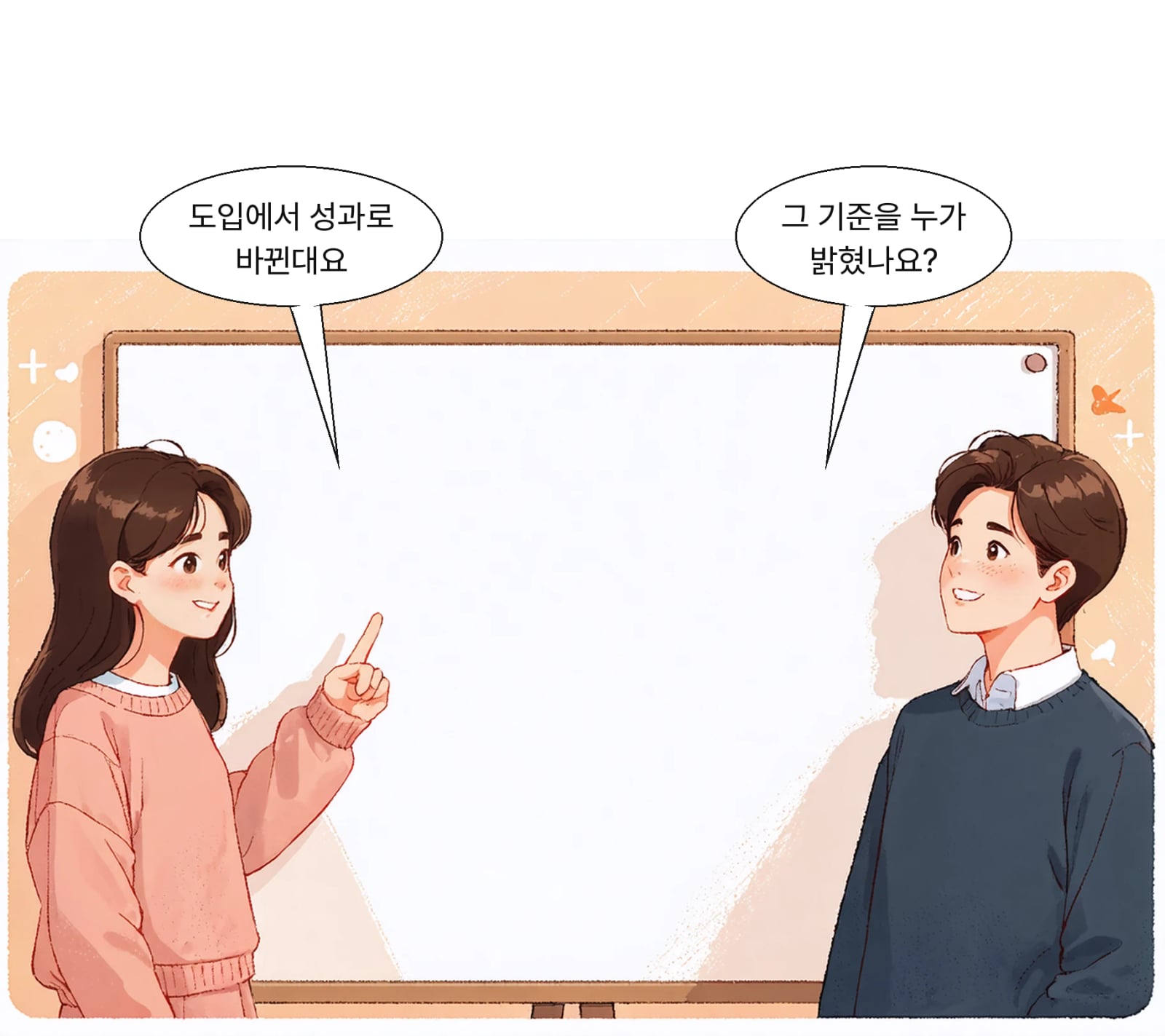CTA 코미스키 부사장이 성과 중심 평가를 전망했다