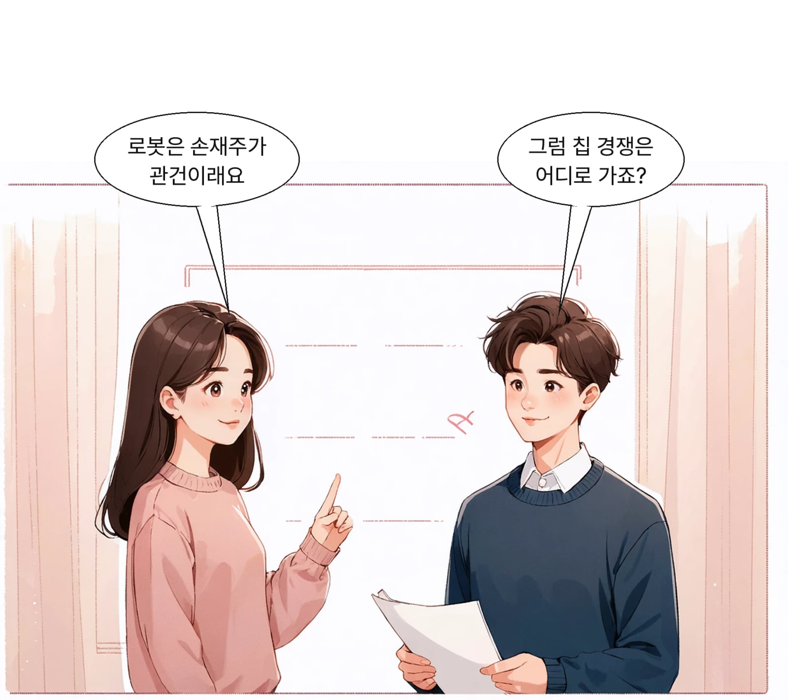 로봇은 덱스터리티, 칩은 메모리·인터커넥트로 확대된다