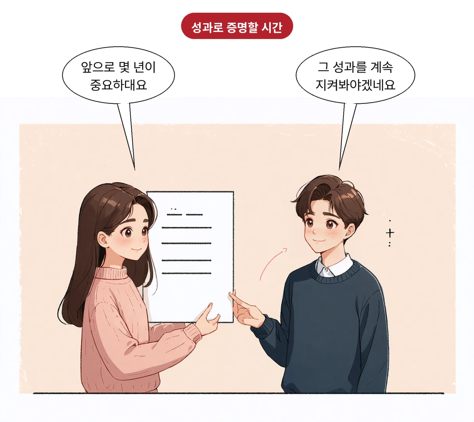 AI 성숙과 성과 창출 과정이 앞으로 집중 조명될 전망이다