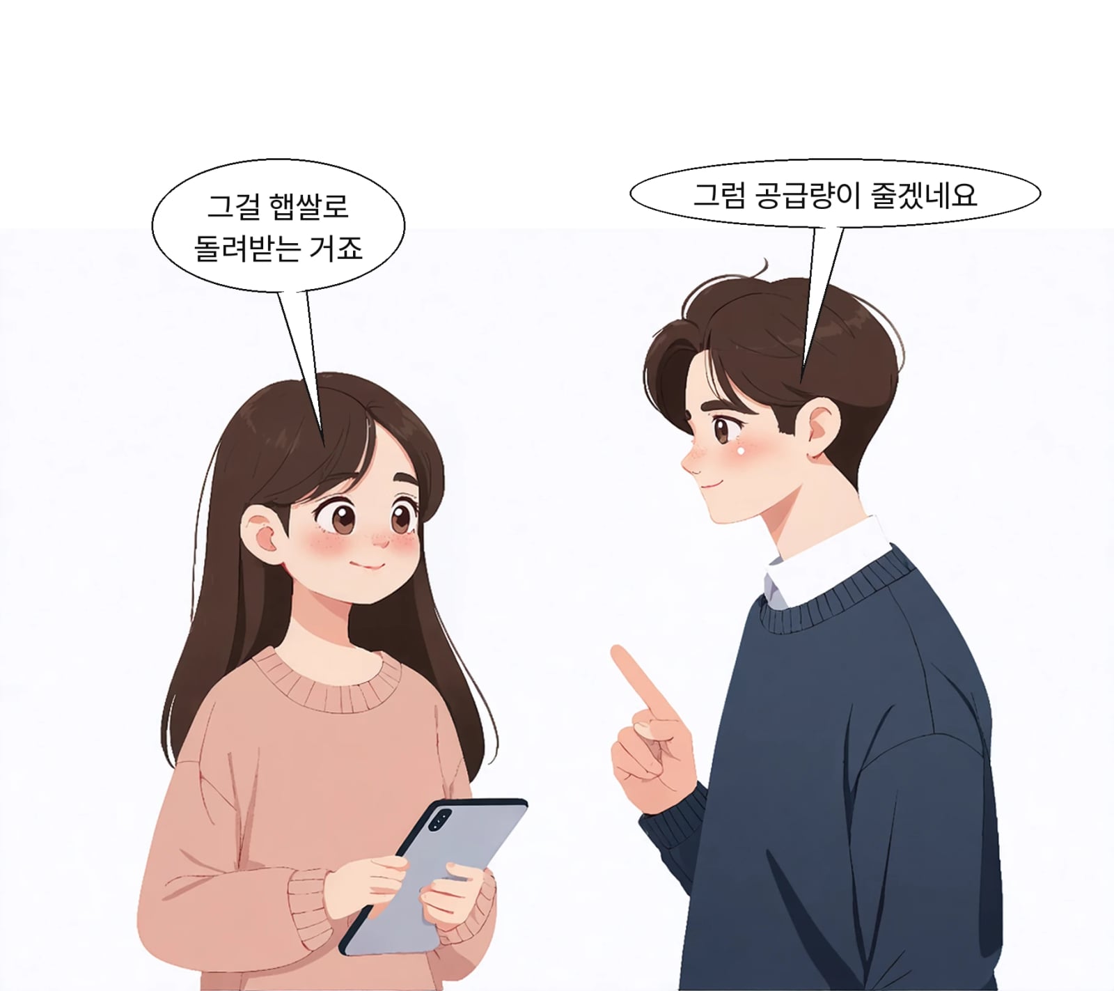 대여곡을 햅쌀로 회수하면 시중 물량이 줄어든다